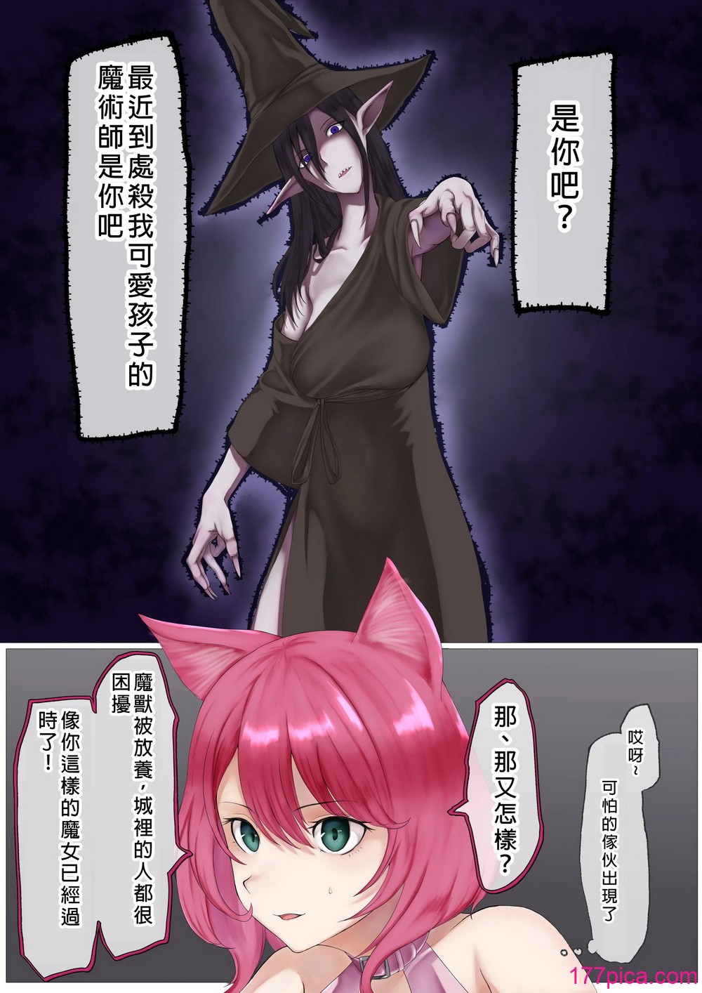 [末端冷え性 (トンカラトン)] ネコミミ変身ヒロイン失神敗北凌辱 [中国翻訳][50P]-第2章-图片1
