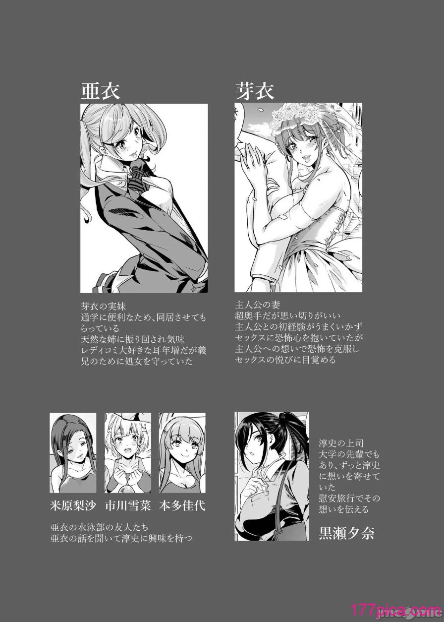 [鳳まひろ] 妻のNGが無くなっていく 〜ハーレムホームでおまんこ合宿〜妻子提升了愛愛技巧4[52P]-第1章-图片2