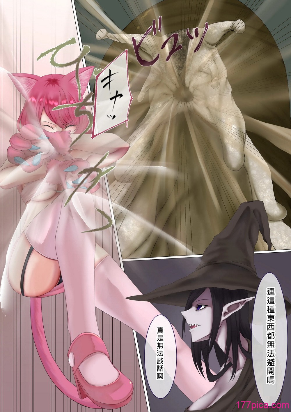 [末端冷え性 (トンカラトン)] ネコミミ変身ヒロイン失神敗北凌辱 [中国翻訳][50P]-第2章-图片4