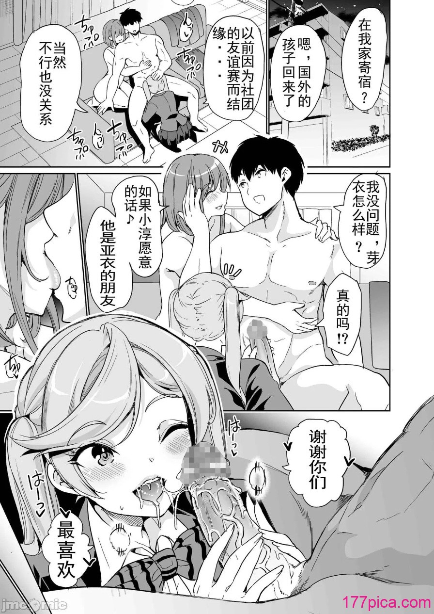 [鳳まひろ] 妻のNGが無くなっていく 〜ハーレムホームでおまんこ合宿〜妻子提升了愛愛技巧4[52P]-第1章-图片4
