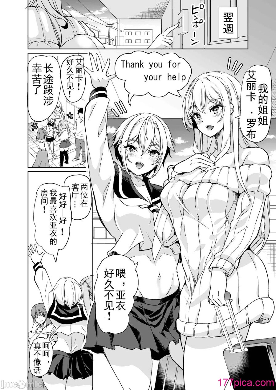 [鳳まひろ] 妻のNGが無くなっていく 〜ハーレムホームでおまんこ合宿〜妻子提升了愛愛技巧4[52P]-第1章-图片5