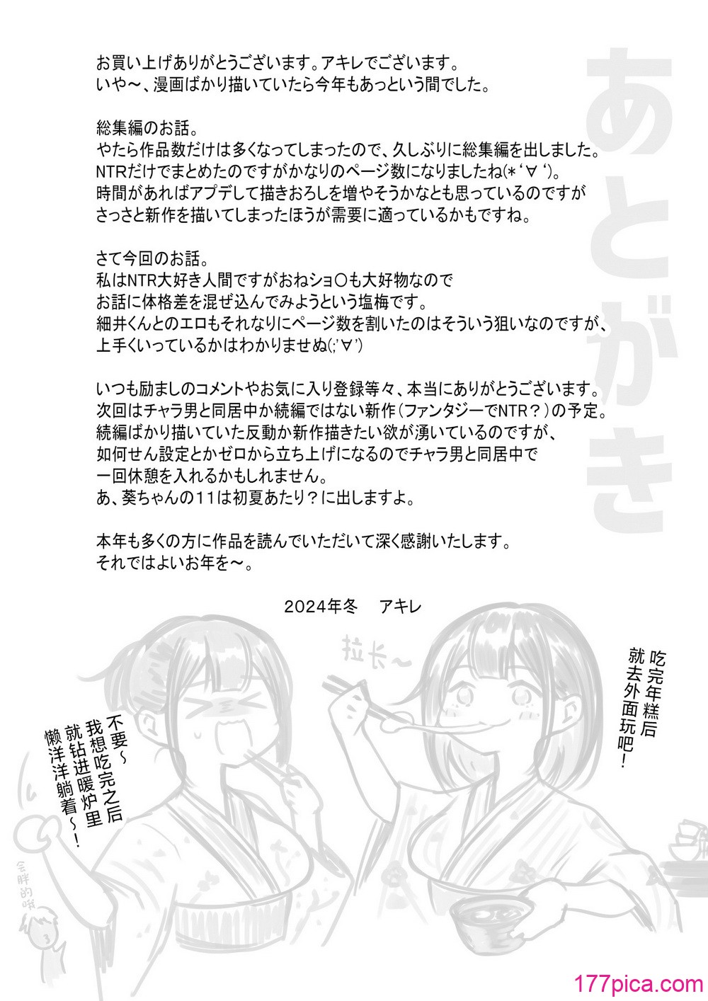 [アキレルショウジョ (アキレ)] 細井くんの彼女、寝取らせOKだってよ [中国翻訳][57P]-第11章-图片6
