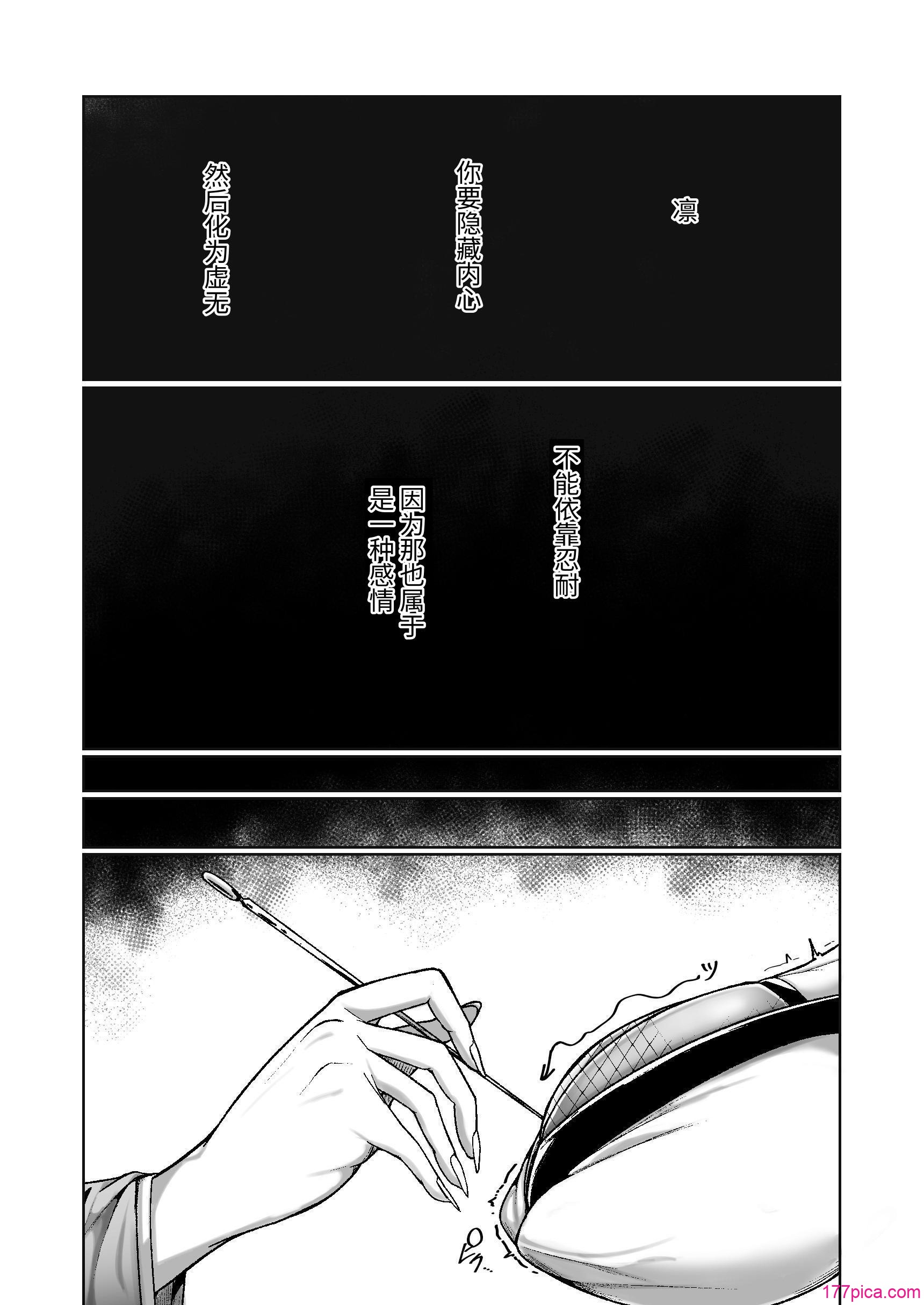 [えち絵克服アカ (ものた)] くノ一リンの负け染め调教～五つの秘穴と最大の弱点～ [今泉红太狼] [DL版][57P]-第1章-图片3
