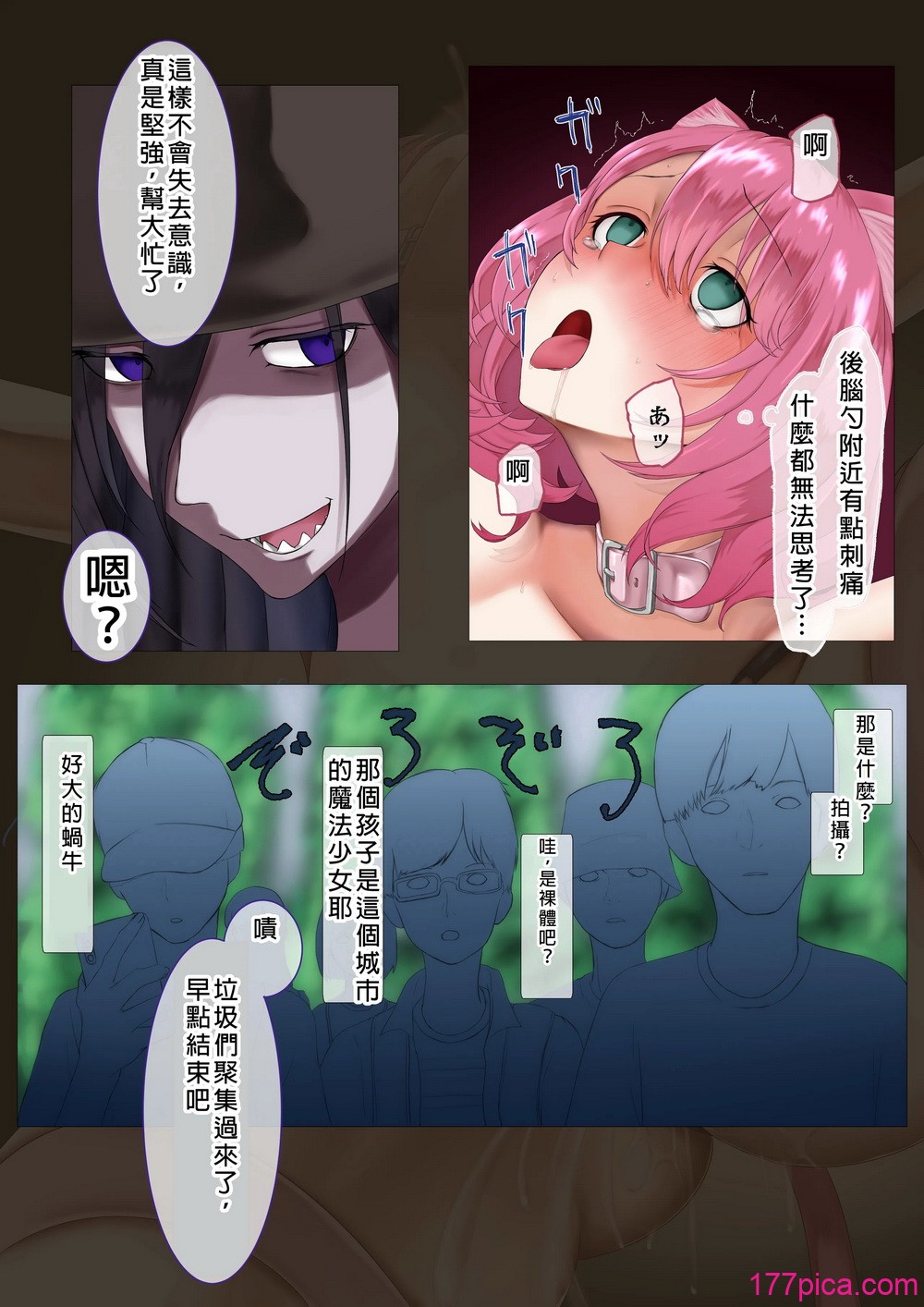 [末端冷え性 (トンカラトン)] ネコミミ変身ヒロイン失神敗北凌辱 [中国翻訳][50P]-第5章-图片1