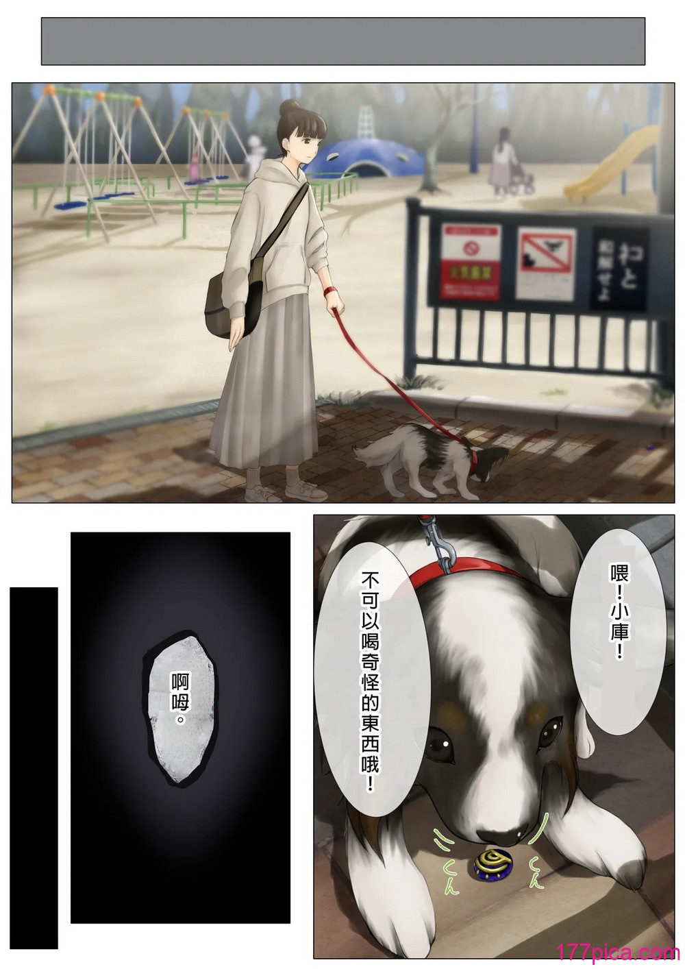 [末端冷え性 (トンカラトン)] ネコミミ変身ヒロイン失神敗北凌辱2 [冰糖個人漢化][56P]-第1章-图片5
