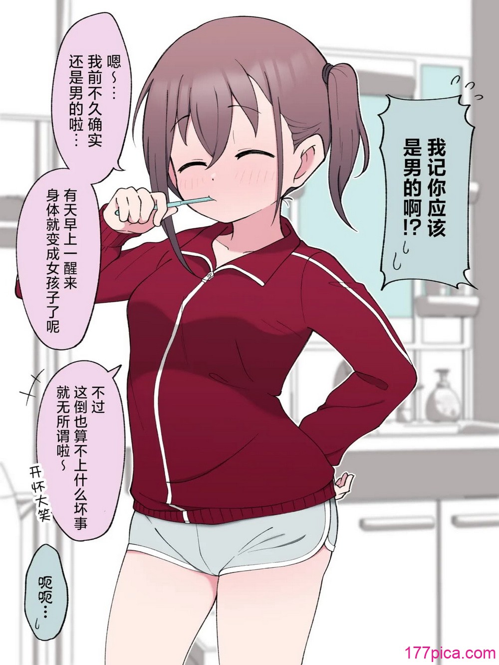 [槻木こうすけ (ツキギ)] 最终的にTS弟とラブホテルに行く话 第1-4话 [角都九阳个人汉化][127P]-第1章-图片2