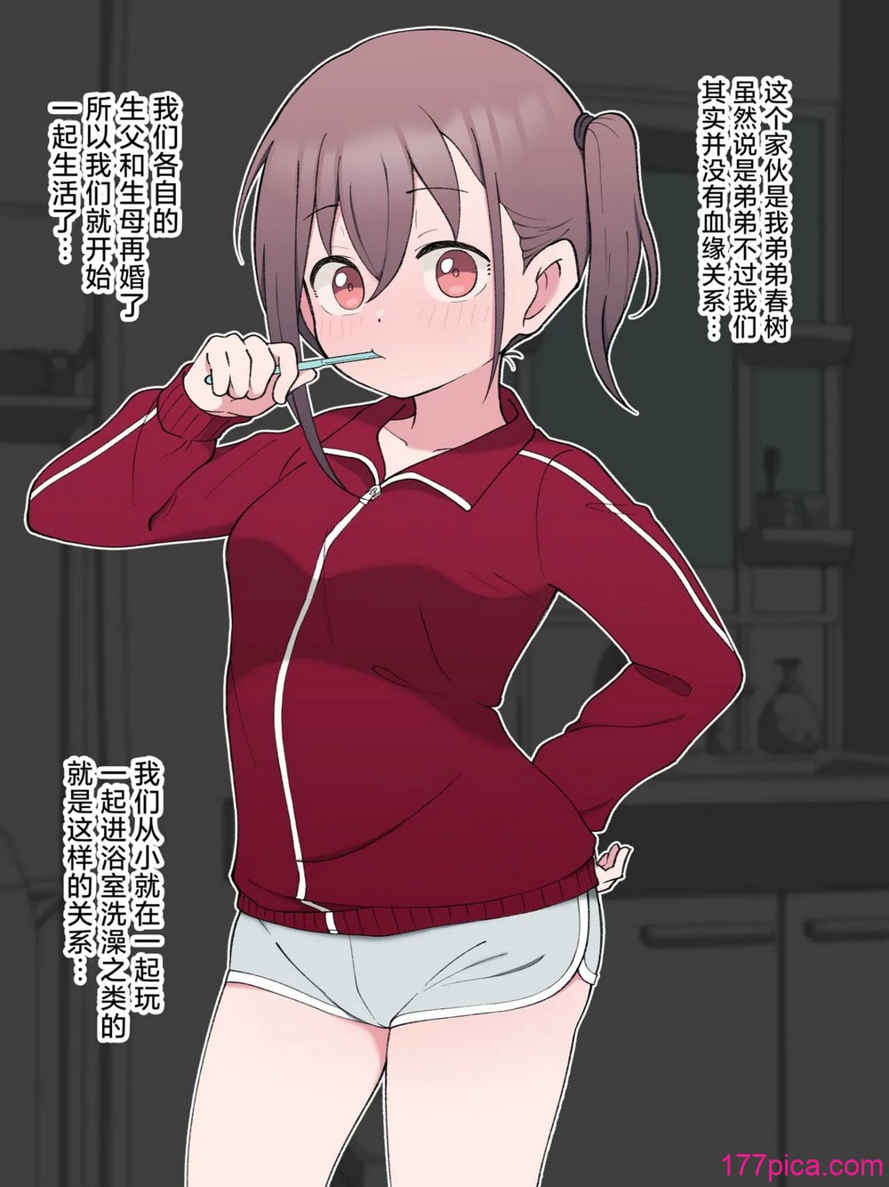 [槻木こうすけ (ツキギ)] 最终的にTS弟とラブホテルに行く话 第1-4话 [角都九阳个人汉化][127P]-第1章-图片3