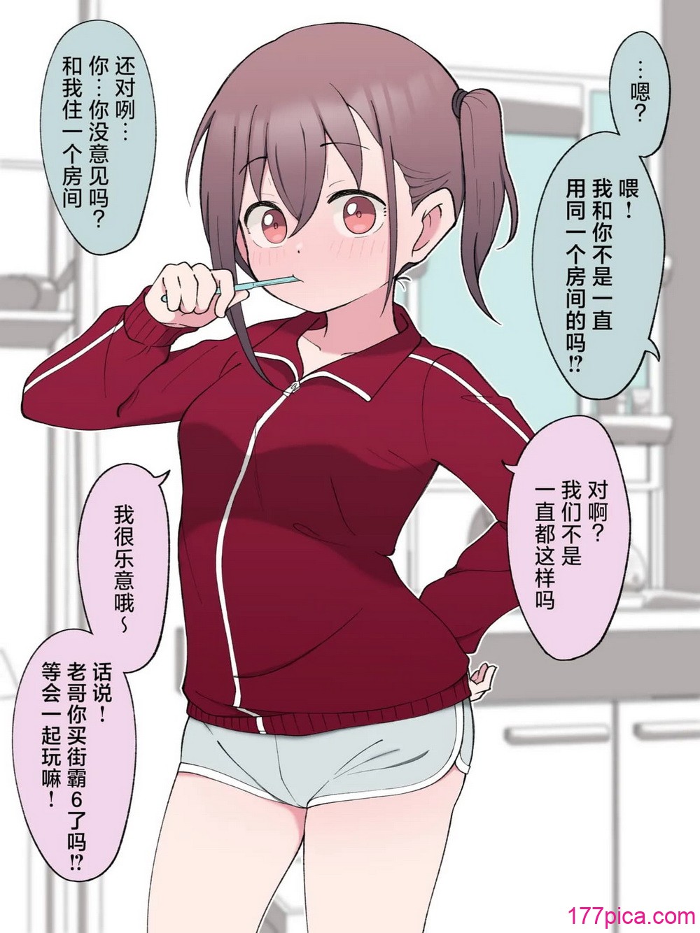 [槻木こうすけ (ツキギ)] 最终的にTS弟とラブホテルに行く话 第1-4话 [角都九阳个人汉化][127P]-第1章-图片4