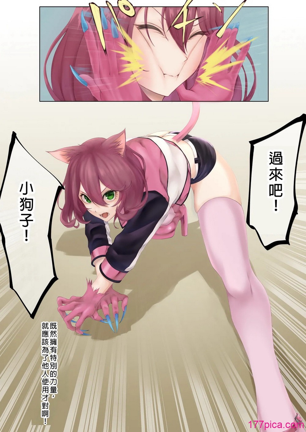 [末端冷え性 (トンカラトン)] ネコミミ変身ヒロイン失神敗北凌辱2 [冰糖個人漢化][56P]-第4章-图片3