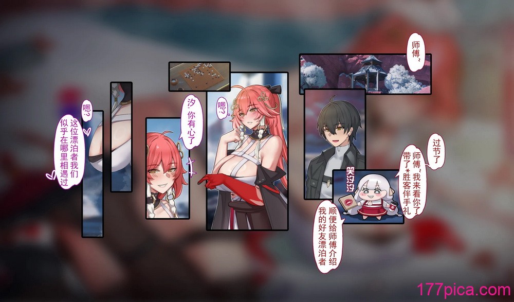 [ctrlz77] Changli (鳴潮)[160P]-第1章-图片4