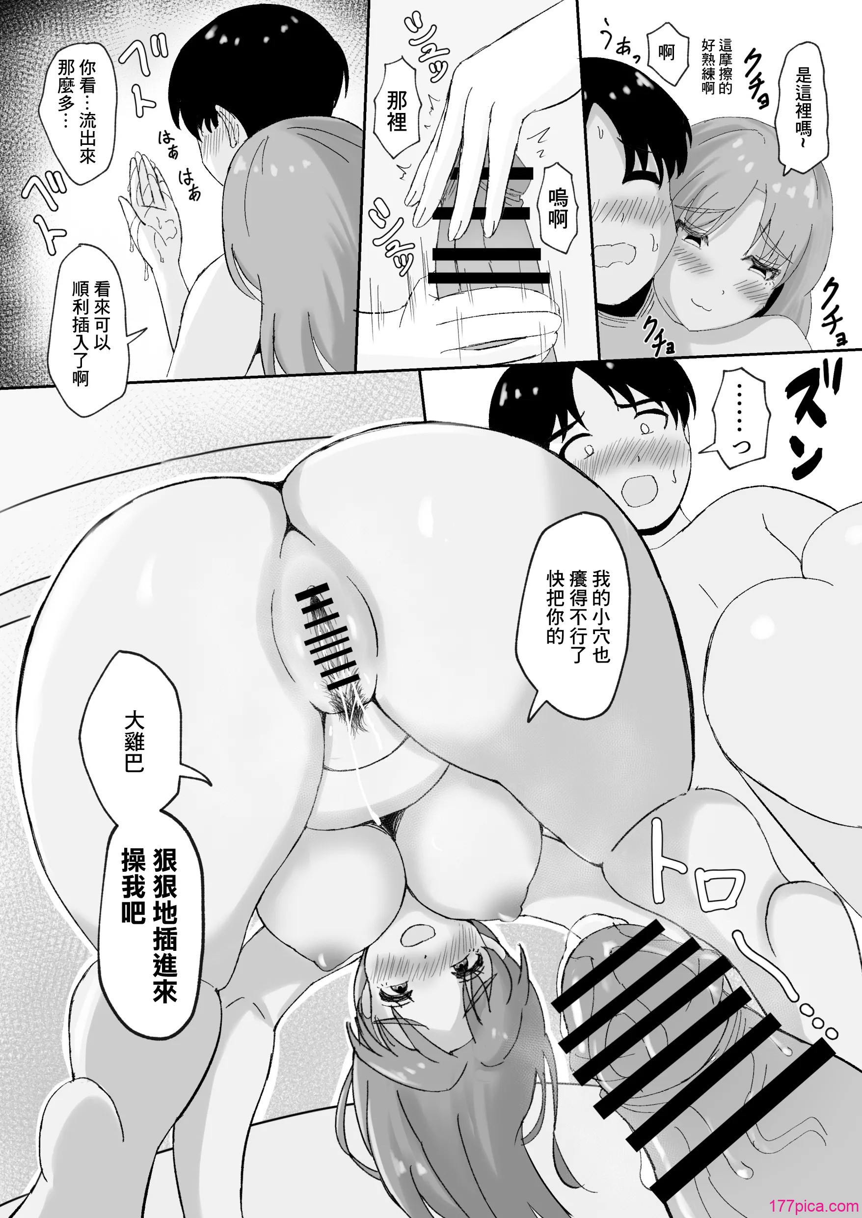 [えまきもの]デリヘルで来た幼驯染のママとめっちゃHする话 [中国翻訳][70P]-第12章-图片2