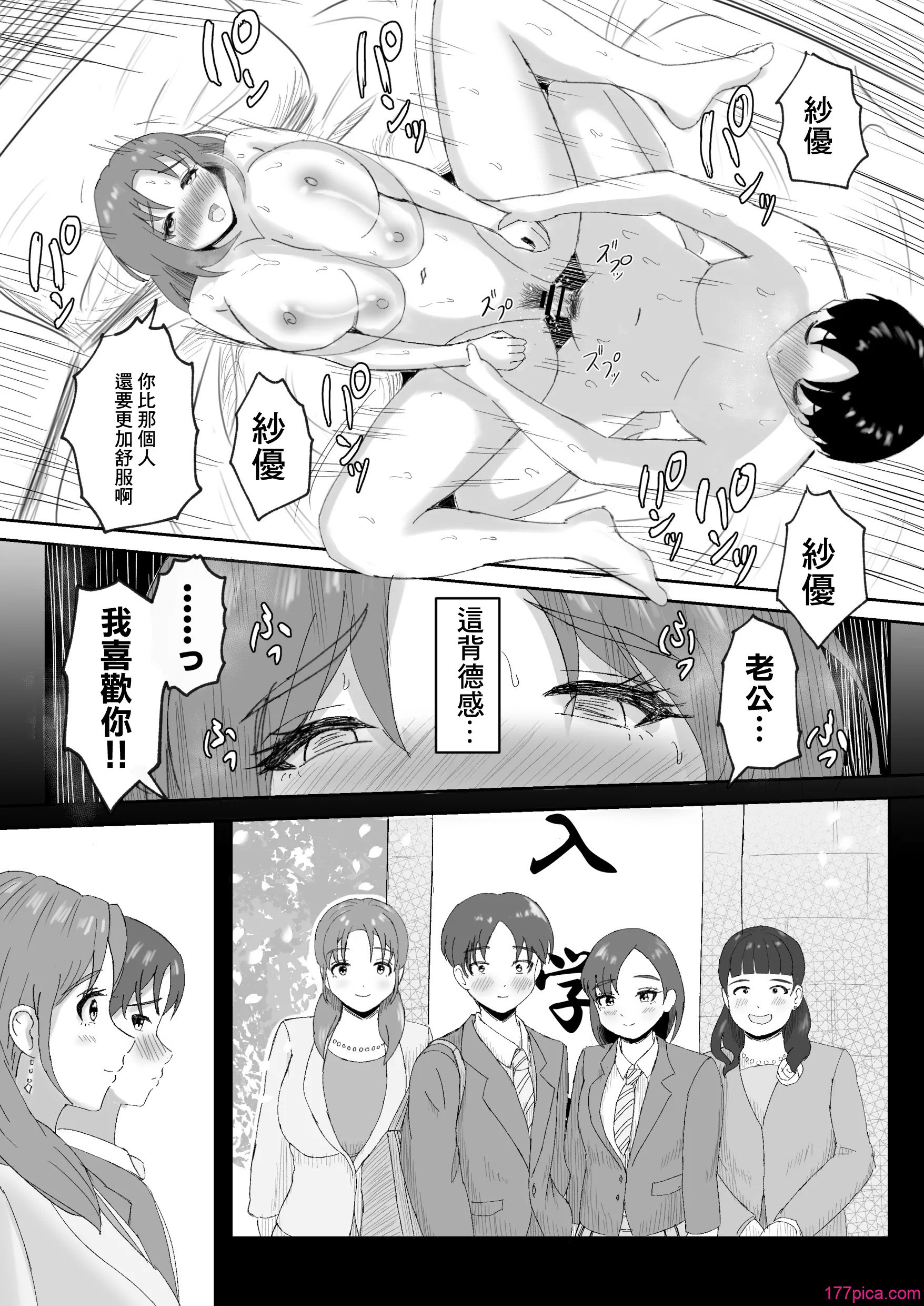 [えまきもの]デリヘルで来た幼驯染のママとめっちゃHする话 [中国翻訳][70P]-第12章-图片5