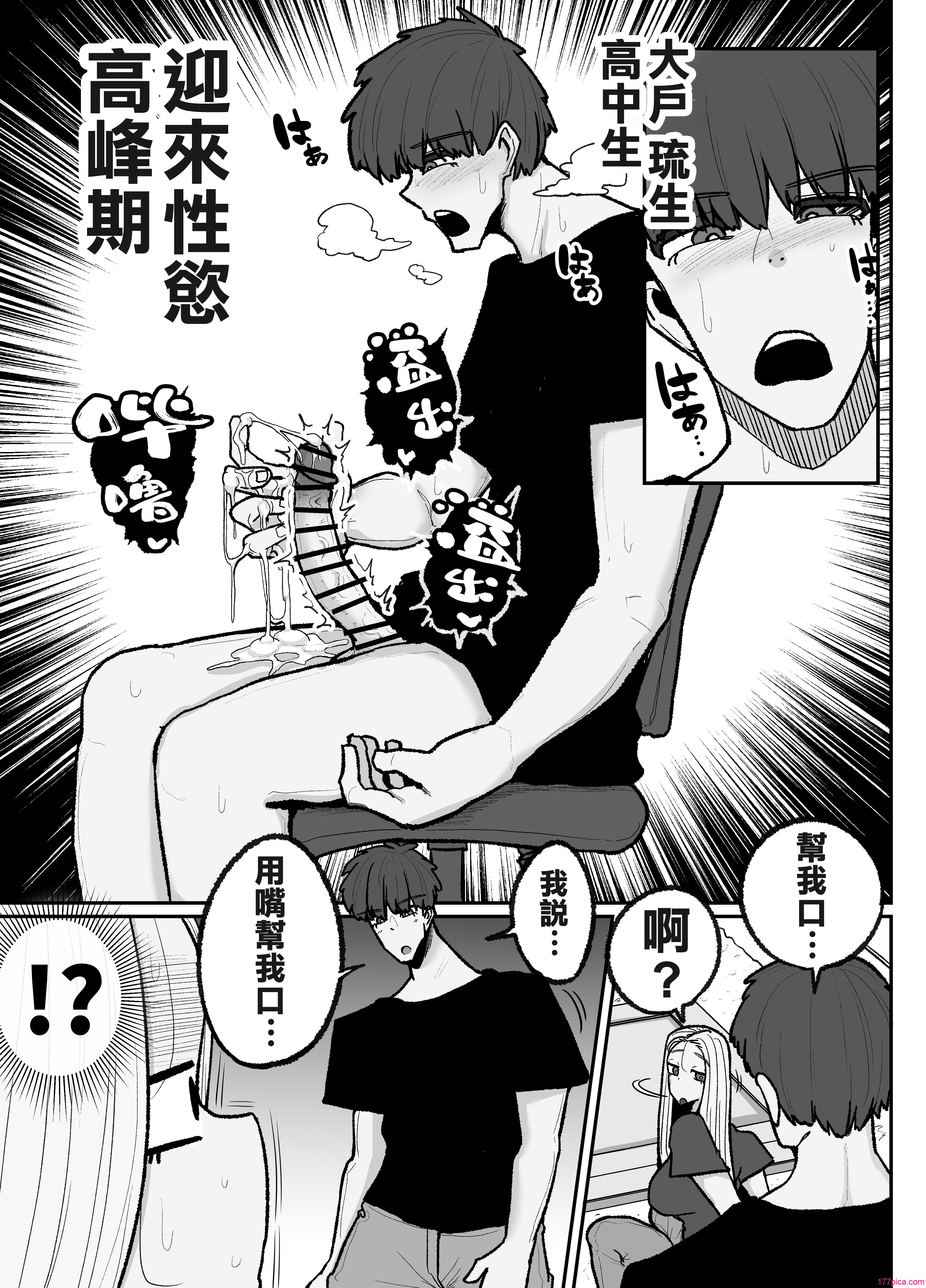 [えらい] 一人息子と禁断のキスハメ中出ししてしまう元ヤンママ大戸都 (40歳) [中国翻訳][63P]-第1章-图片4