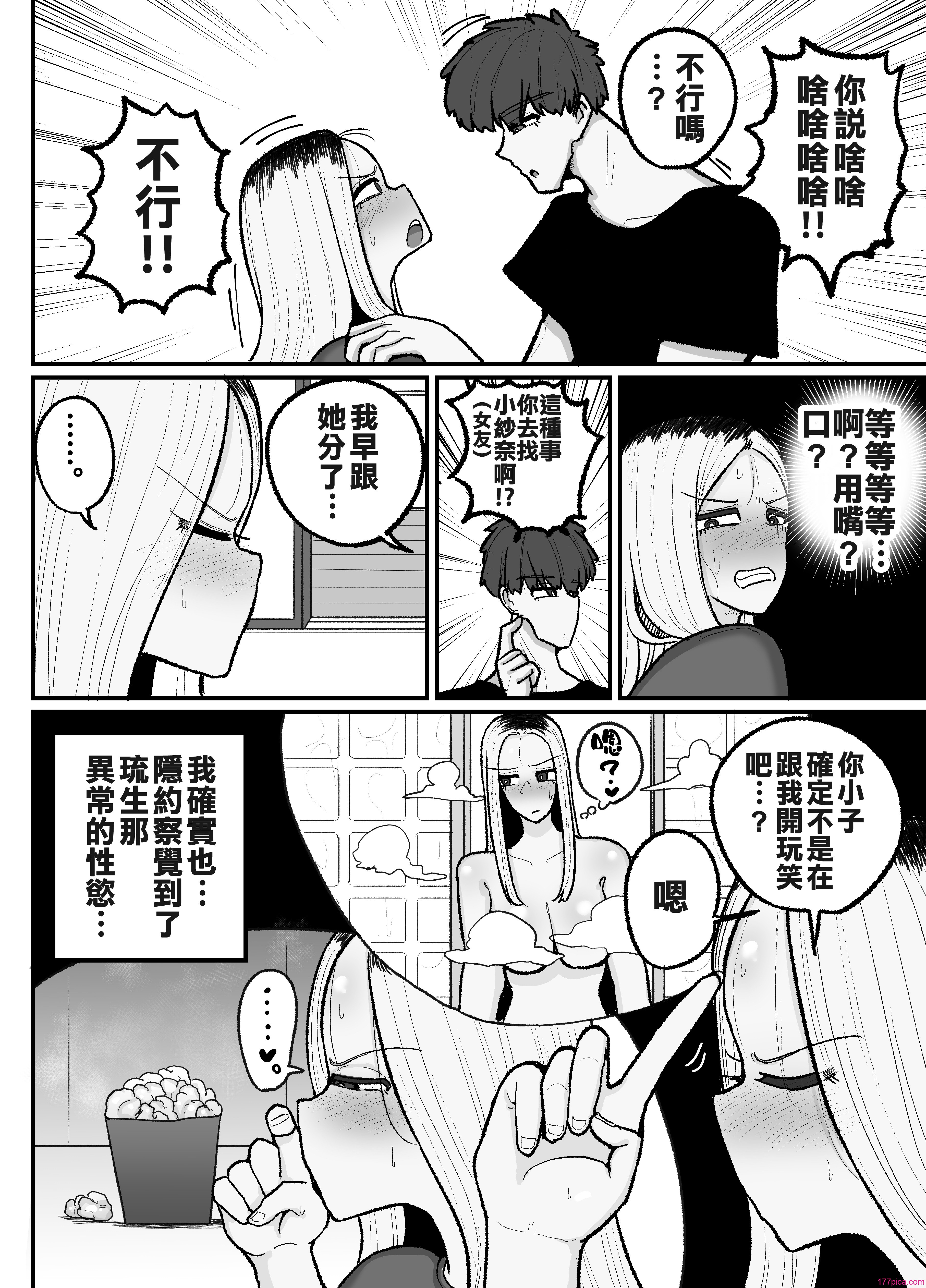 [えらい] 一人息子と禁断のキスハメ中出ししてしまう元ヤンママ大戸都 (40歳) [中国翻訳][63P]-第1章-图片5