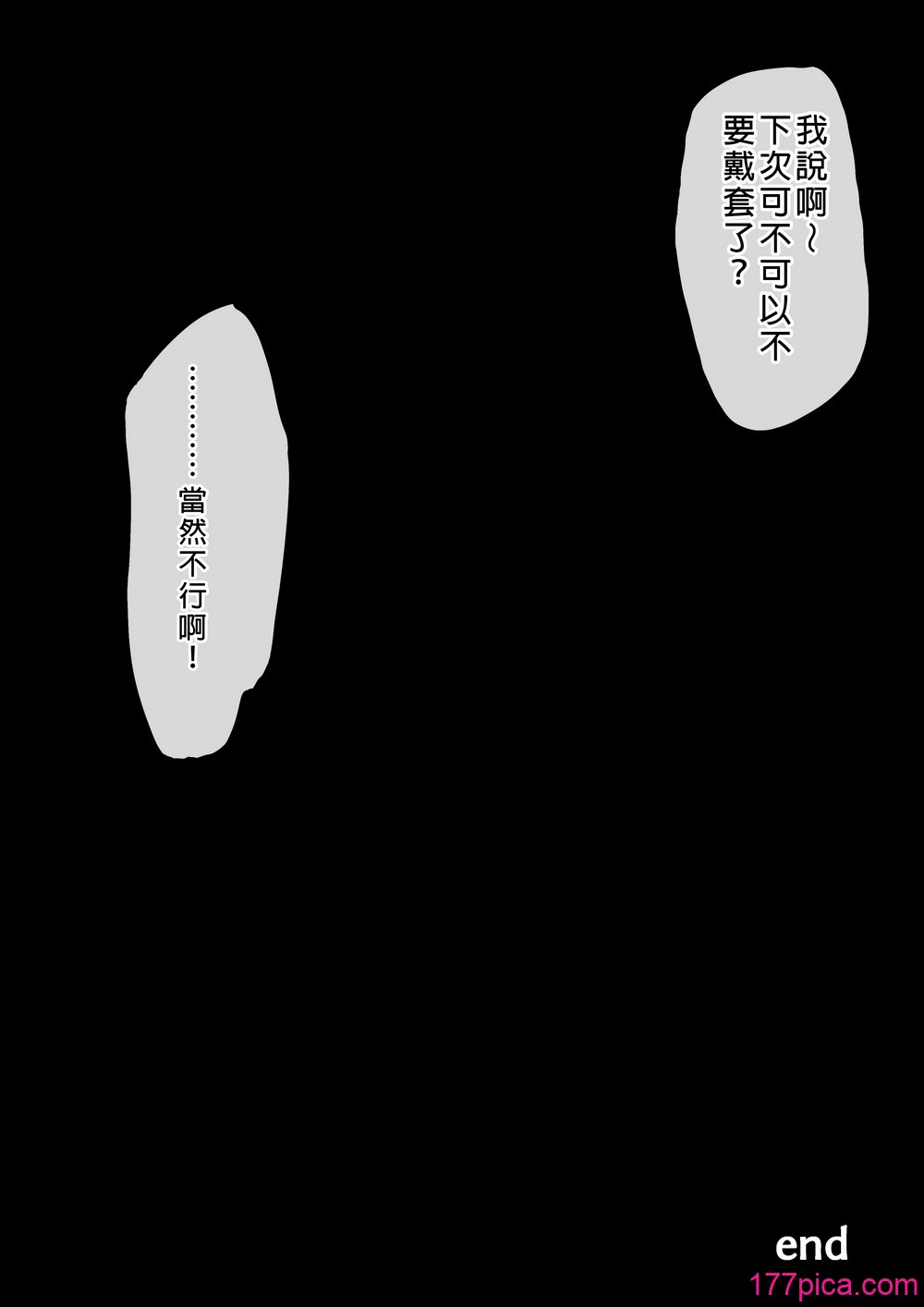 [末端冷え性 (トンカラトン)] ネコミミ変身ヒロイン失神敗北凌辱3 [冰糖個人漢化][51P]-第10章-图片5