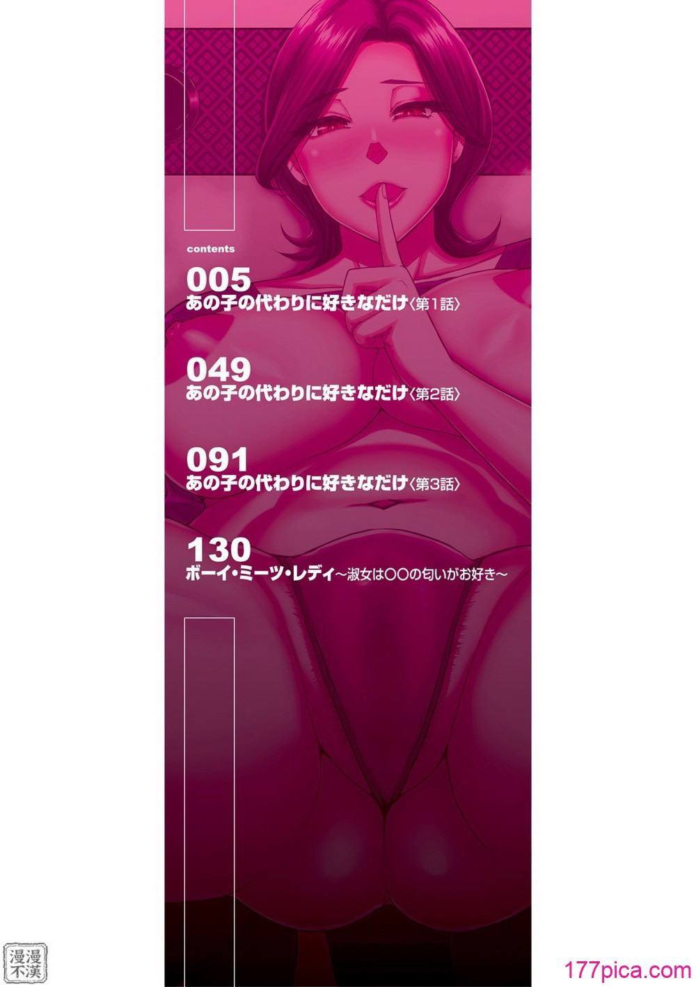 [春城秋介] 実娘の代わりに好きなだけ[中国翻訳][漫漫不漢無修正][無修正] 特绘版[187P]-第1章-图片5