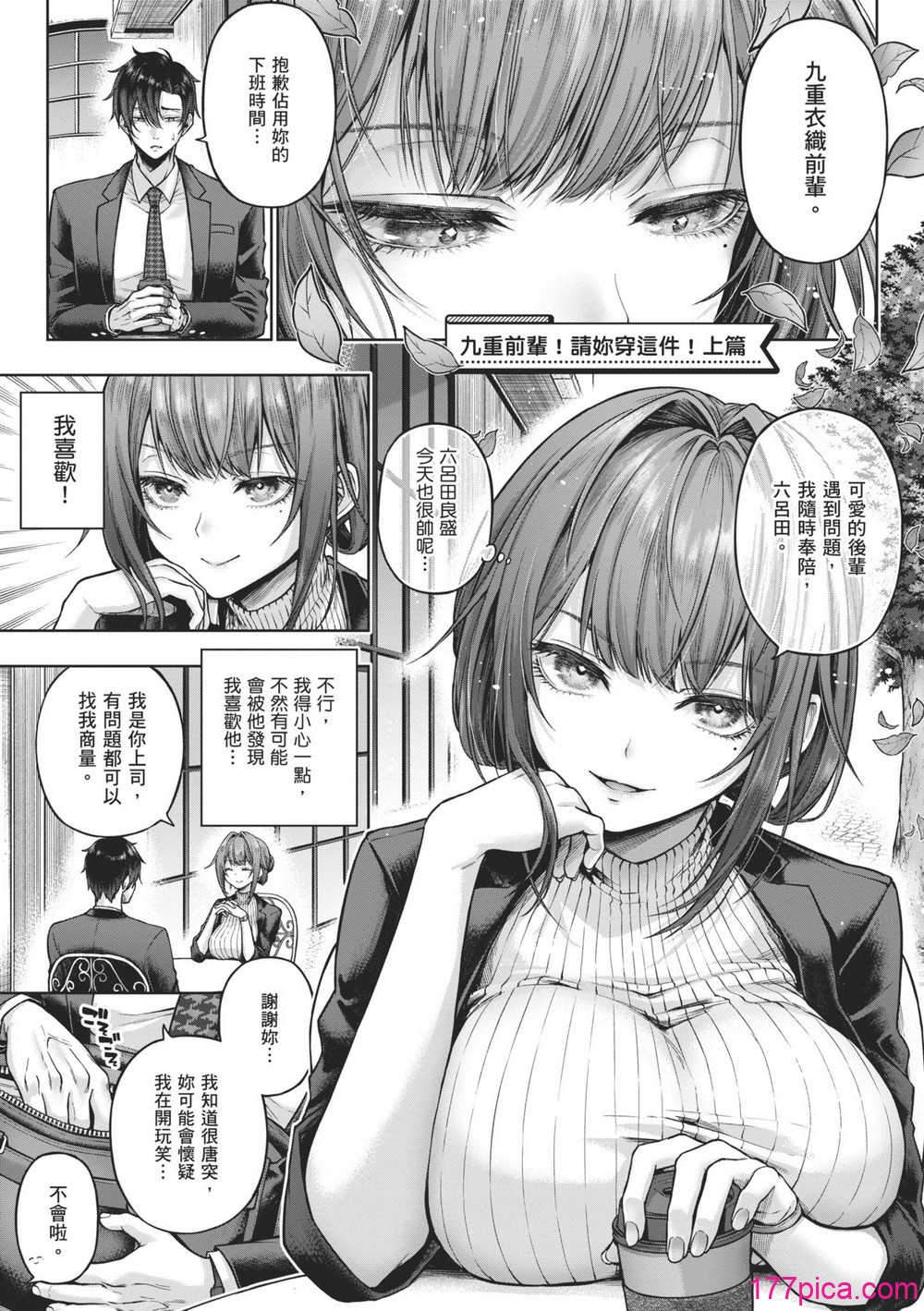 [メツブシ] デコ×デコ｜玩美×玩媚 [中国翻訳] [DL版][256P]-第1章-图片5