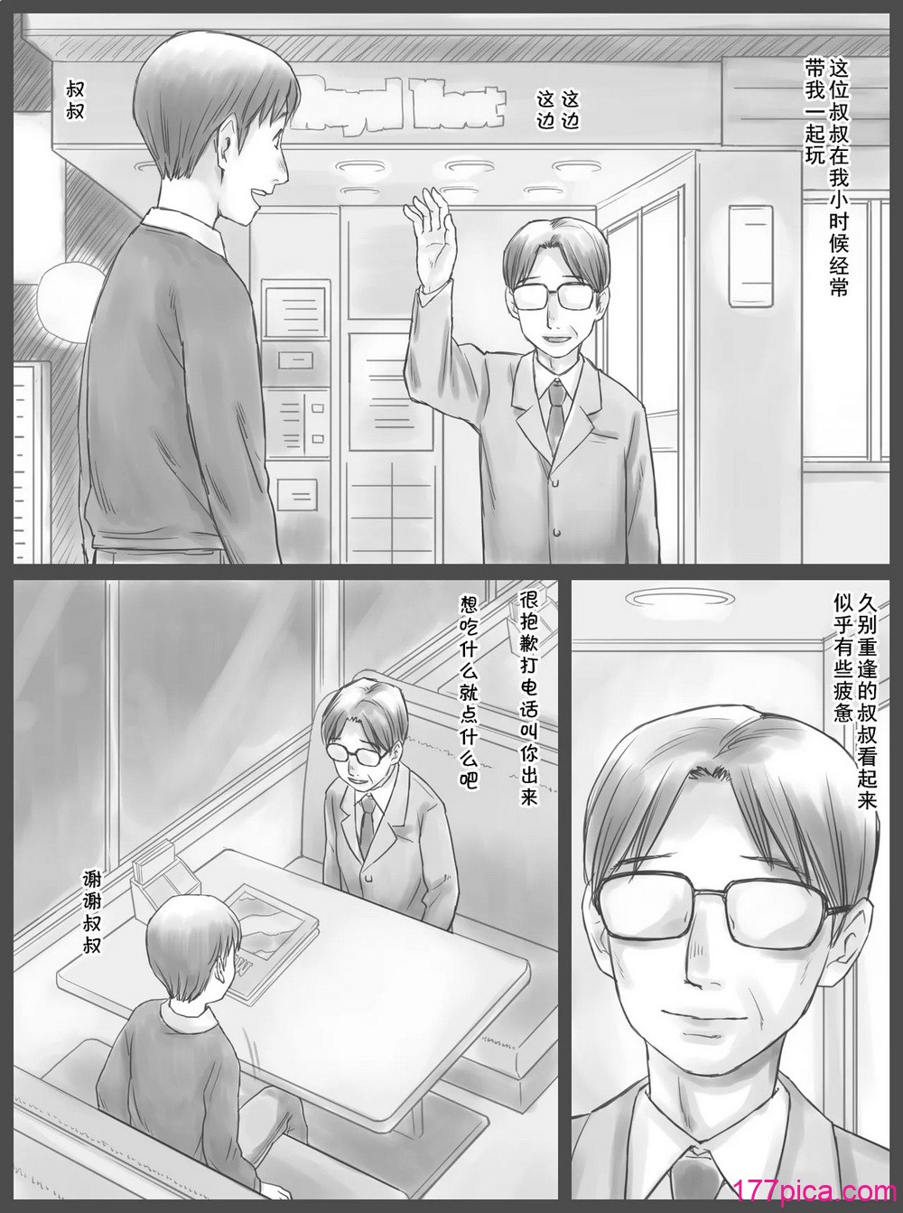 [あとり秋尚 (あとりK)] 公認代理射精 [cqxl自己汉化][53P]-第1章-图片3