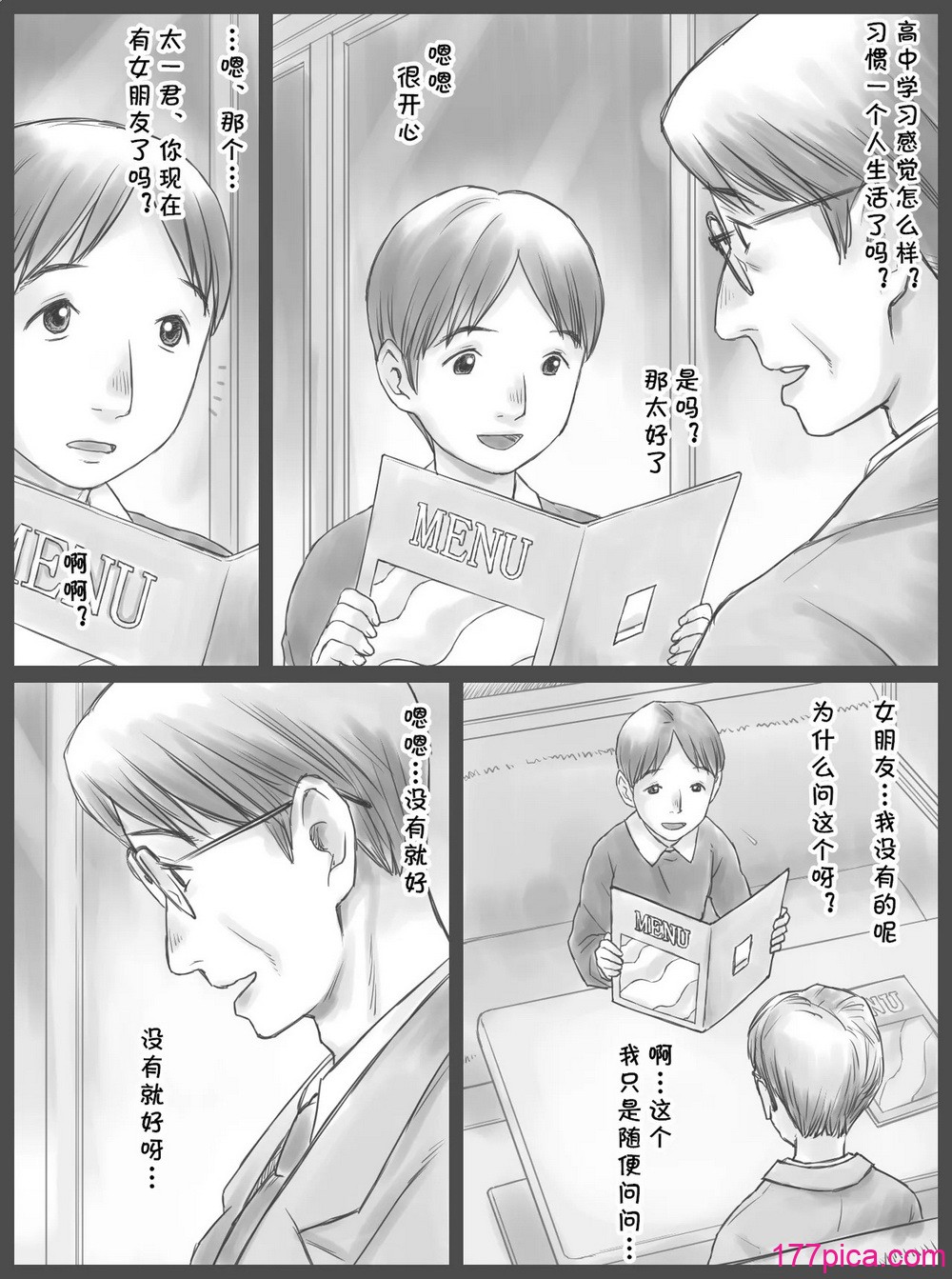 [あとり秋尚 (あとりK)] 公認代理射精 [cqxl自己汉化][53P]-第1章-图片4