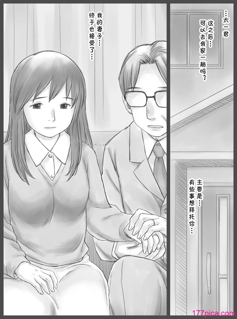 [あとり秋尚 (あとりK)] 公認代理射精 [cqxl自己汉化][53P]-第1章-图片5