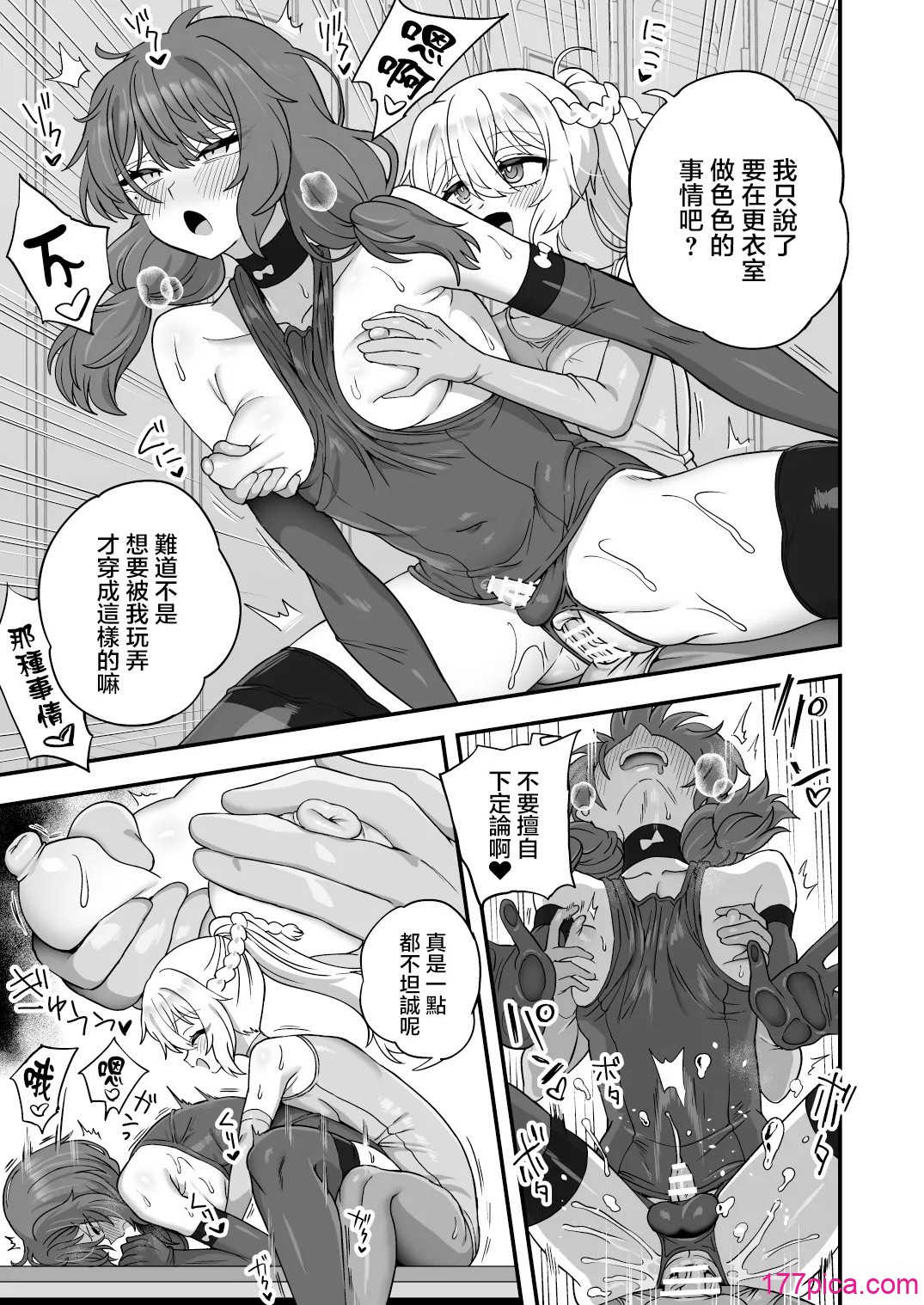 [おでんでん (江鸟)] 放课后の先生は仆のモノ｜放学后的老师是我的玩物 [瑞树汉化组] [DL版][73P]-第7章-图片1