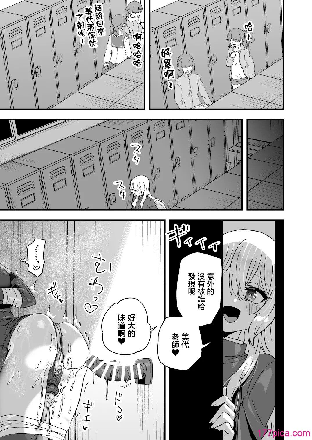 [おでんでん (江鸟)] 放课后の先生は仆のモノ｜放学后的老师是我的玩物 [瑞树汉化组] [DL版][73P]-第7章-图片5