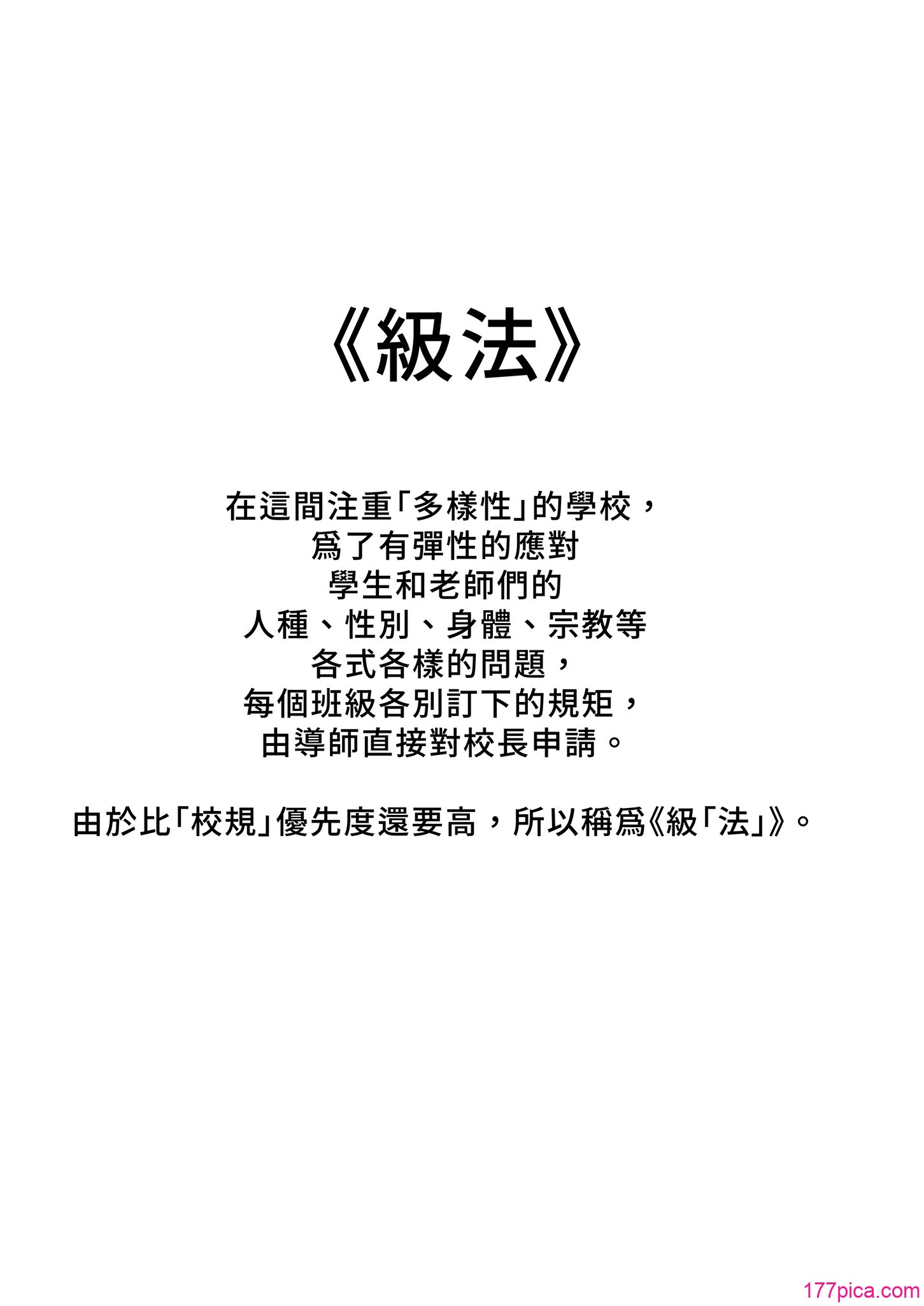 [Circle Eden (ヂイスケ)] 1年イカ組カキタレ先生｜一年級烏賊班牡蠣田老師 [中国翻訳] [無修正][47P]-第1章-图片3