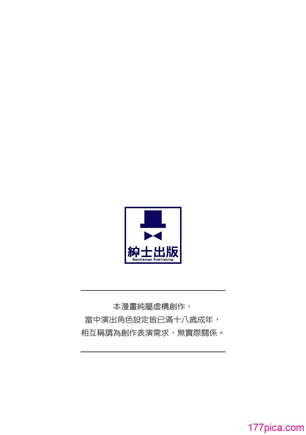 [chin] 交尾のマナー その基本と原則｜做愛禮儀其基本與原則 [中国翻訳] [無修正] [DL版][207P]-第1章-图片4