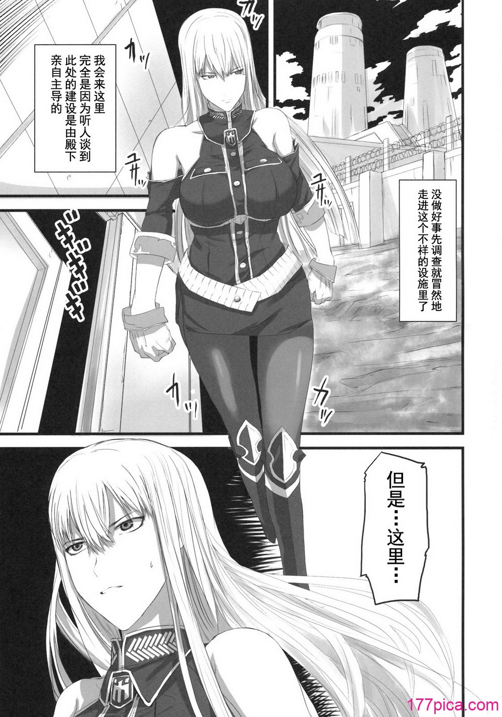 [ふかふか天職 (とろう)] ヴァルキュリア量産計画+水着+特訓+生還 (戦場のヴァルキュリア) [中国翻訳][104P]-第1章-图片3
