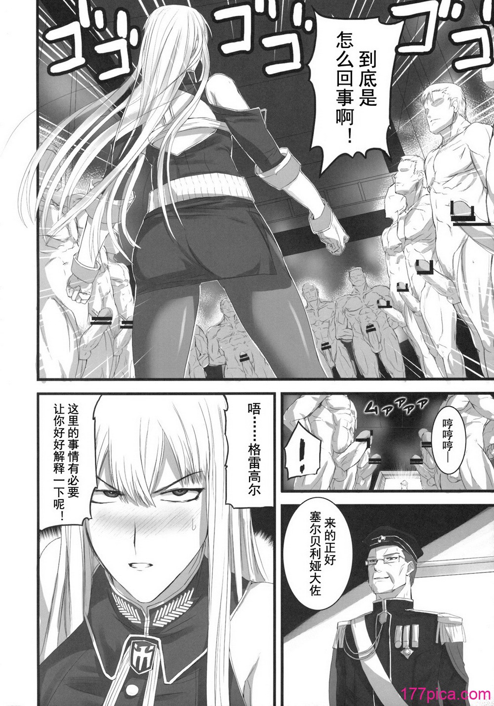 [ふかふか天職 (とろう)] ヴァルキュリア量産計画+水着+特訓+生還 (戦場のヴァルキュリア) [中国翻訳][104P]-第1章-图片4