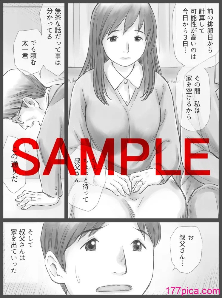 [あとり秋尚 (あとりK)] 公認代理射精 [cqxl自己汉化][53P]-第10章-图片2