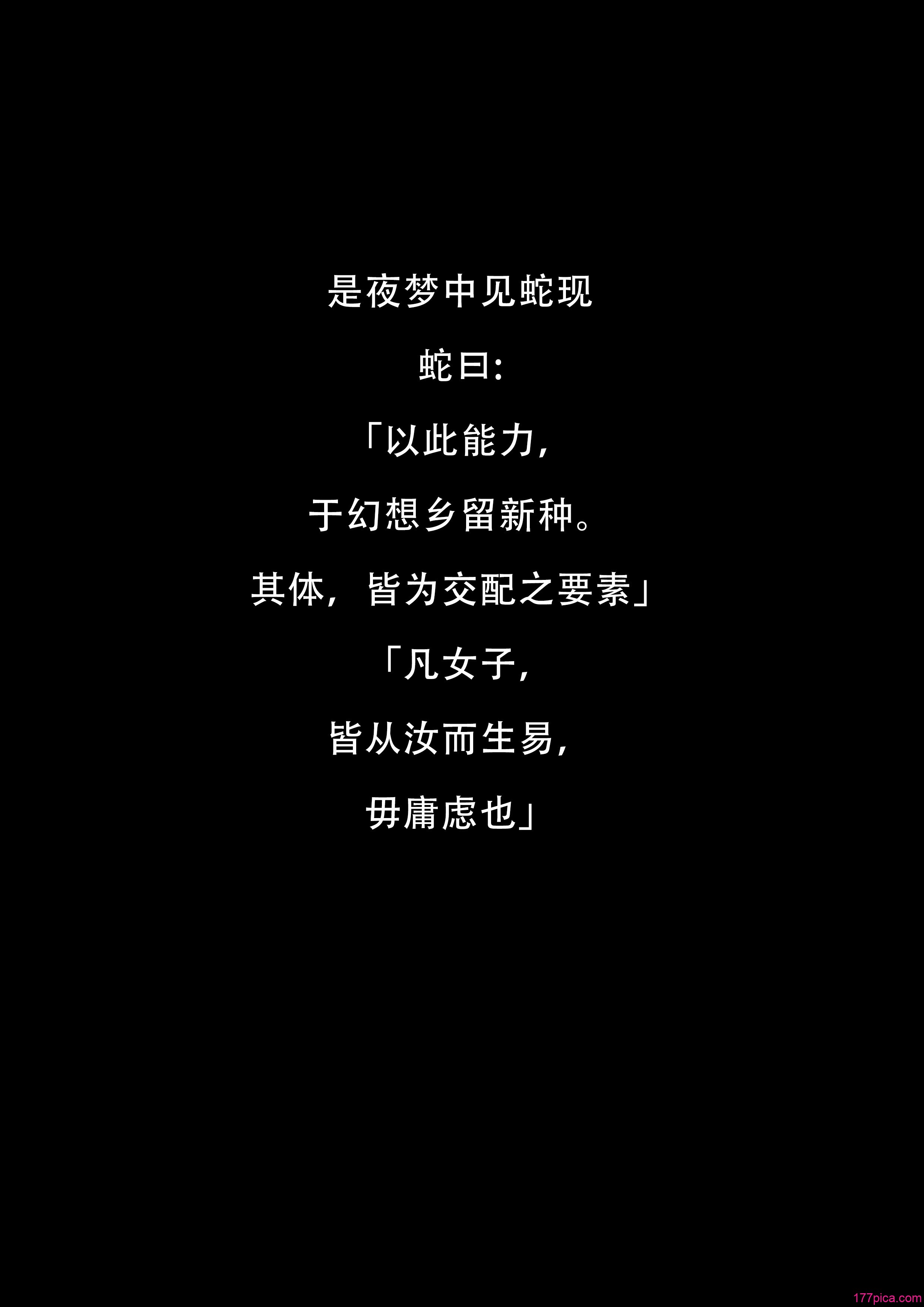 [おのでらさん家 (おのでらさん)] 東方催眠淫魔境～導～ (東方Project) [中国翻訳][90P]-第1章-图片4
