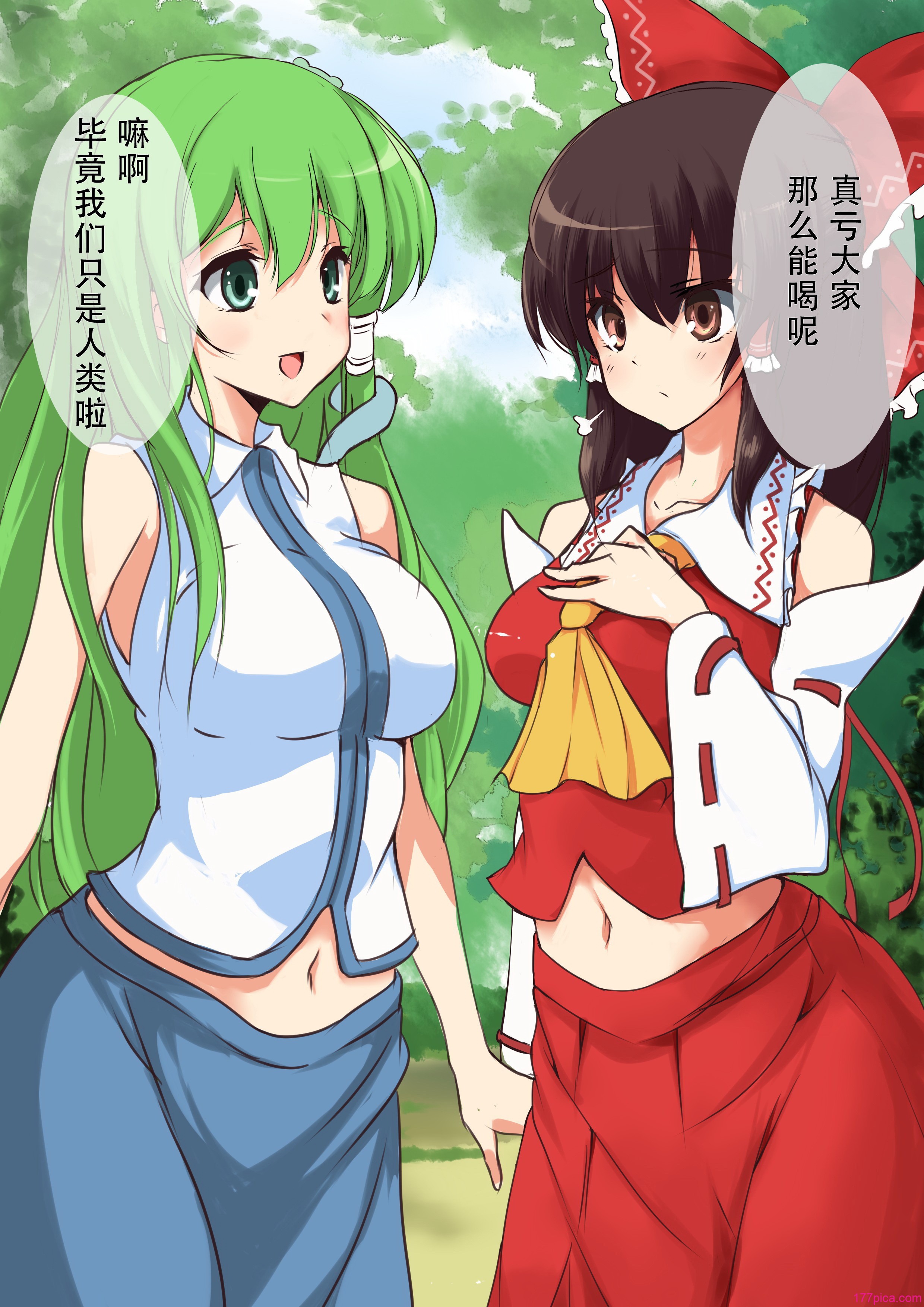 [おのでらさん家 (おのでらさん)] 東方催眠淫魔境～導～ (東方Project) [中国翻訳][90P]-第1章-图片5