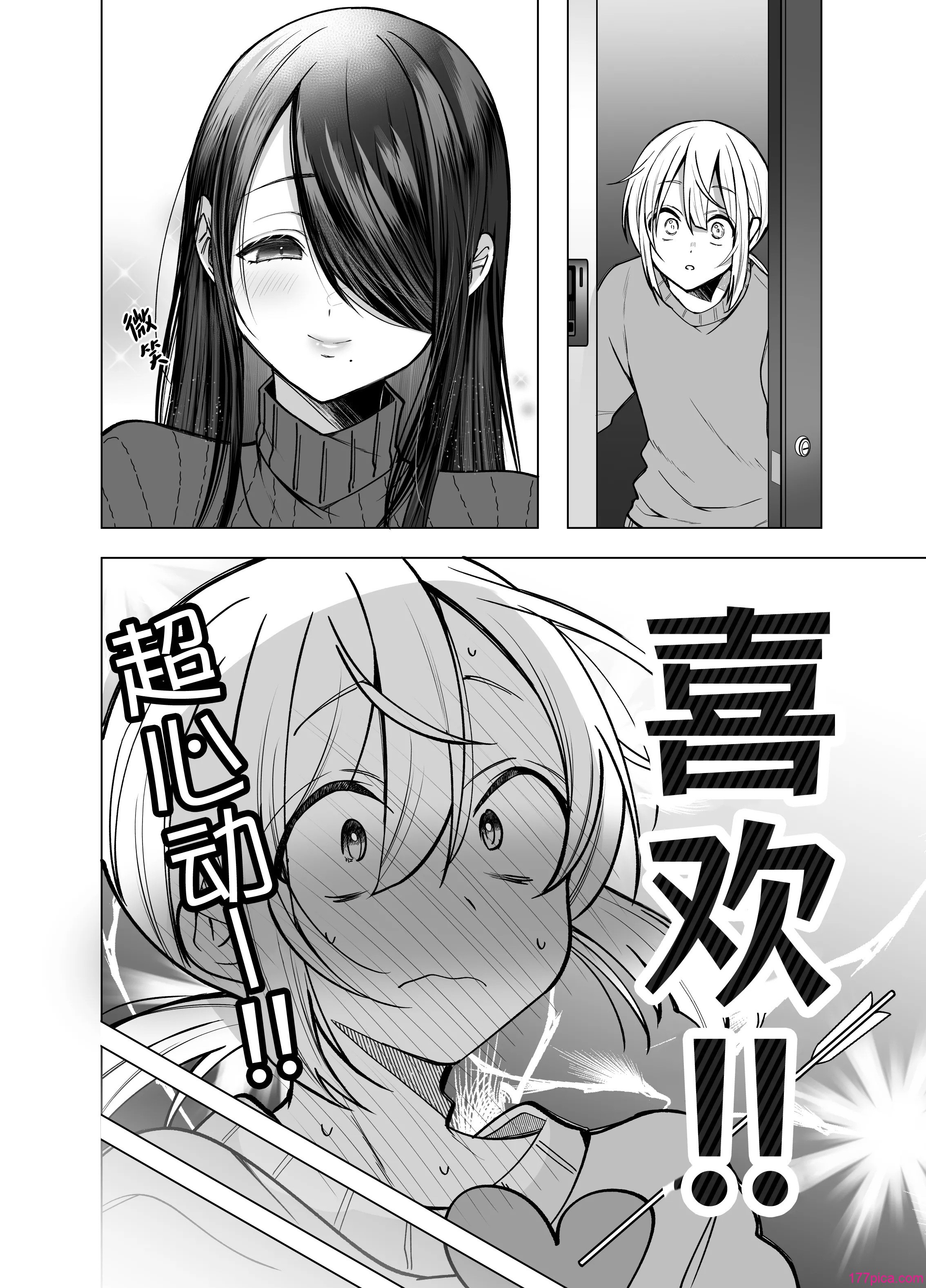 [Copin (蓝沢ちひろ)] えっちな编集黒川さん [白杨汉化组][77P]-第2章-图片1
