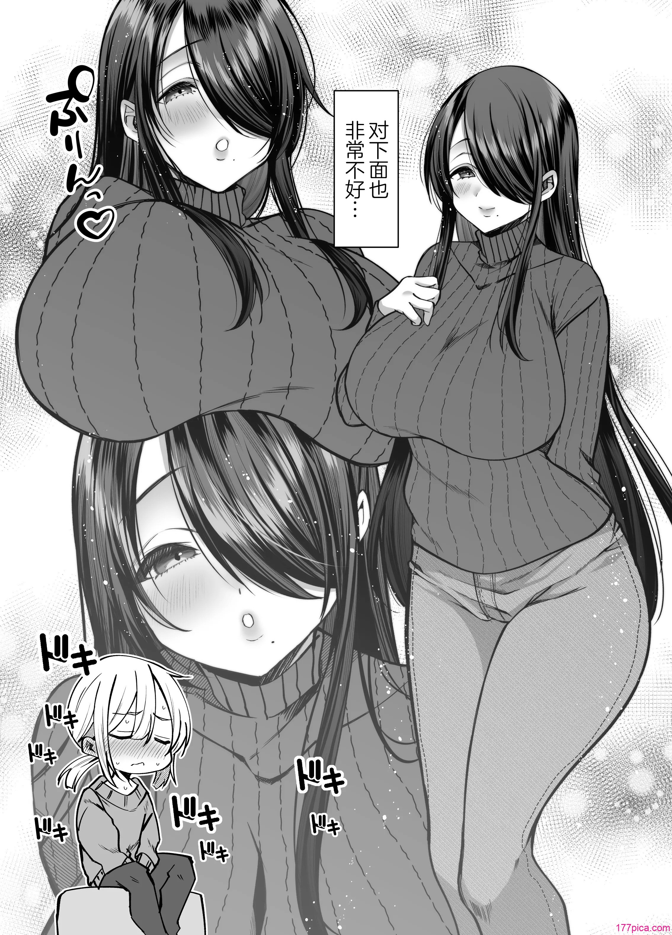 [Copin (蓝沢ちひろ)] えっちな编集黒川さん [白杨汉化组][77P]-第2章-图片3