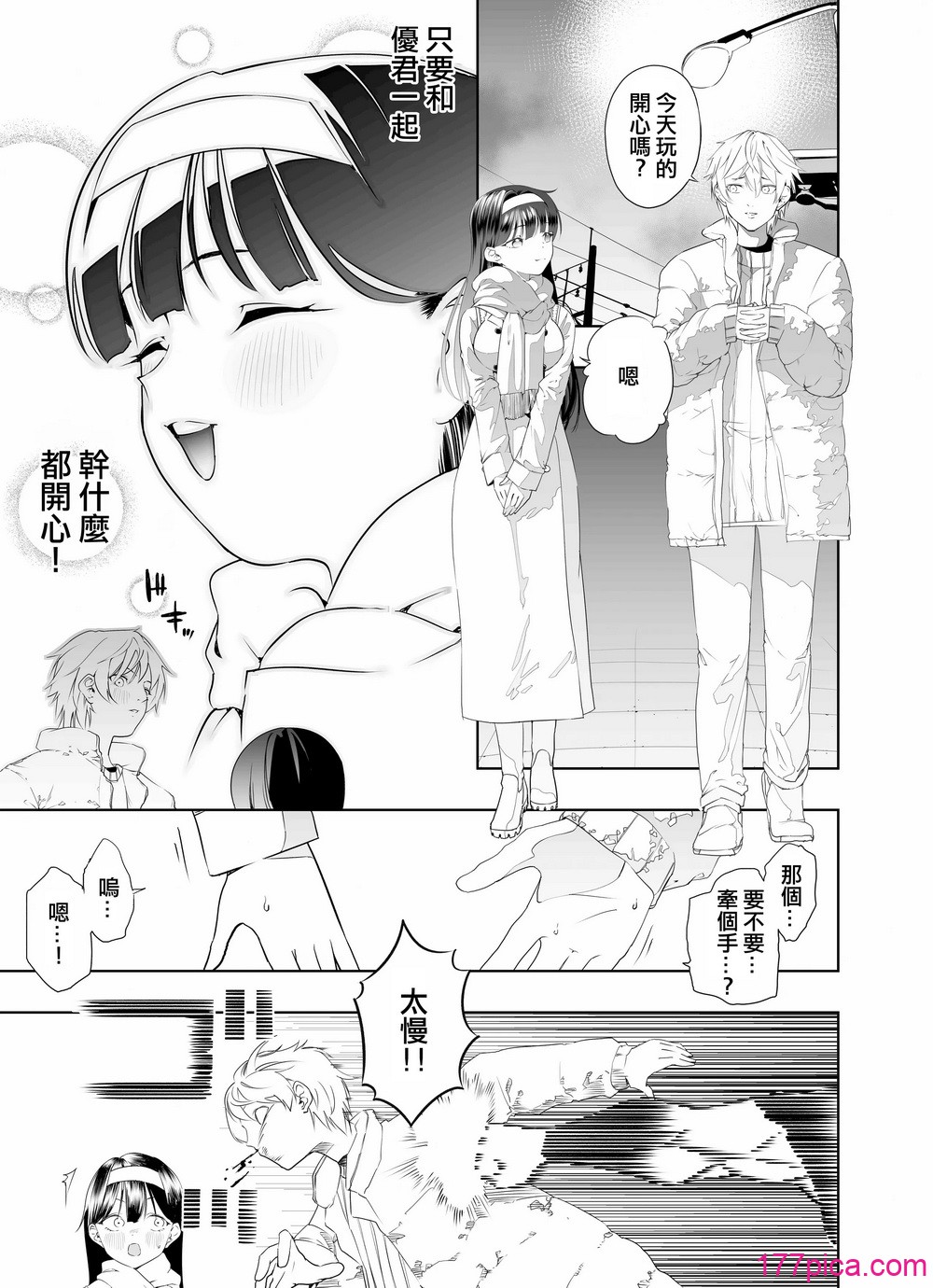 [アポカリプス煮浸し (かぶらな)] 中出し忍者金玉乱射郎 正义のくノ一・ヒビキ编 [没有汉化][46P]-第1章-图片4