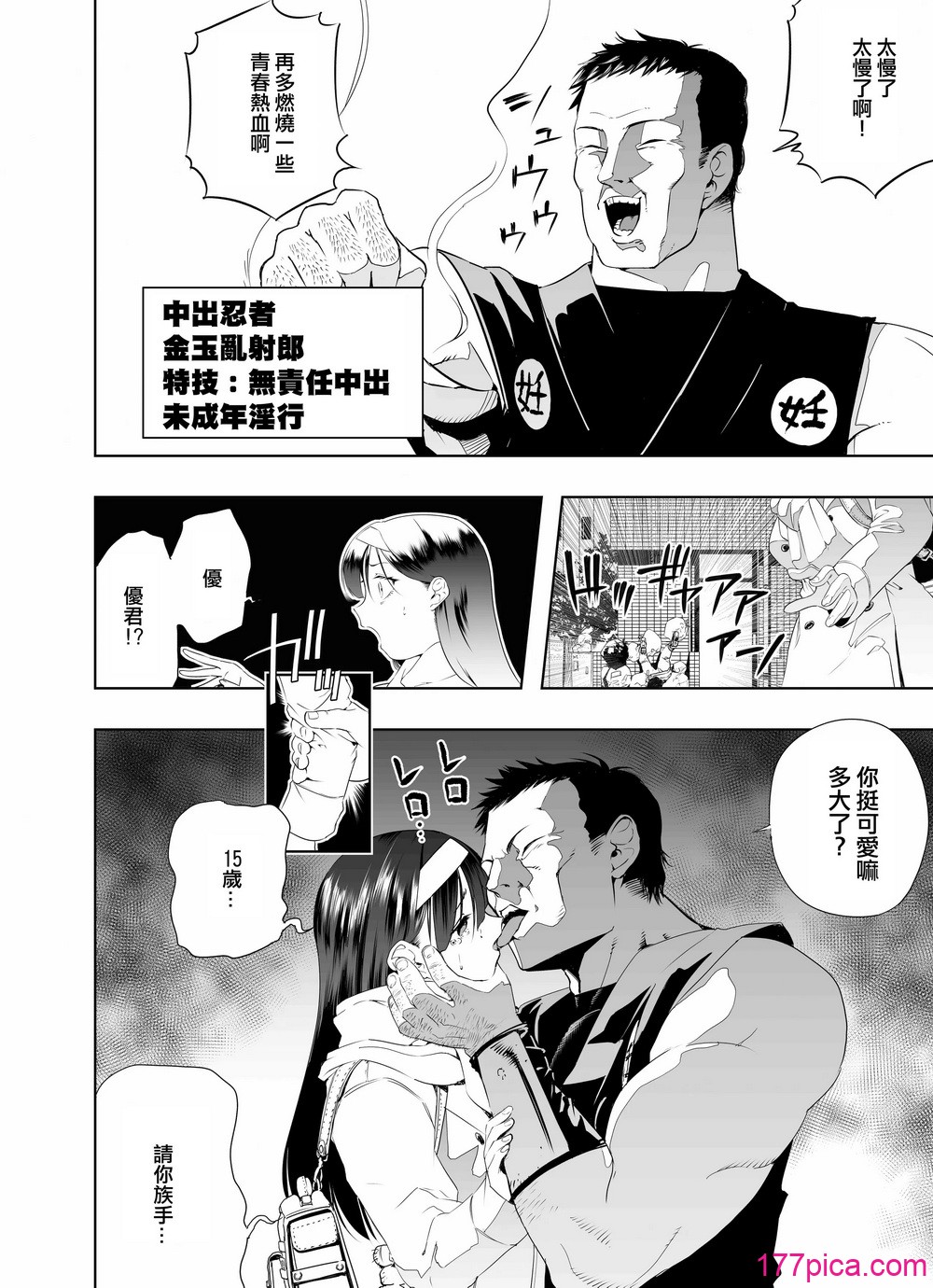 [アポカリプス煮浸し (かぶらな)] 中出し忍者金玉乱射郎 正义のくノ一・ヒビキ编 [没有汉化][46P]-第1章-图片5
