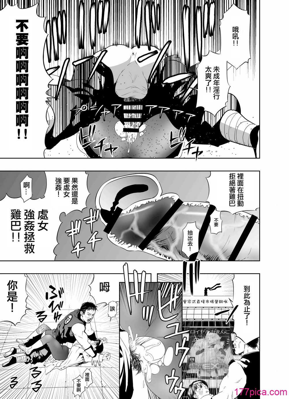 [アポカリプス煮浸し (かぶらな)] 中出し忍者金玉乱射郎 正義のくノ一・ヒビキ編 [沒有漢化][46P]-第2章-图片1
