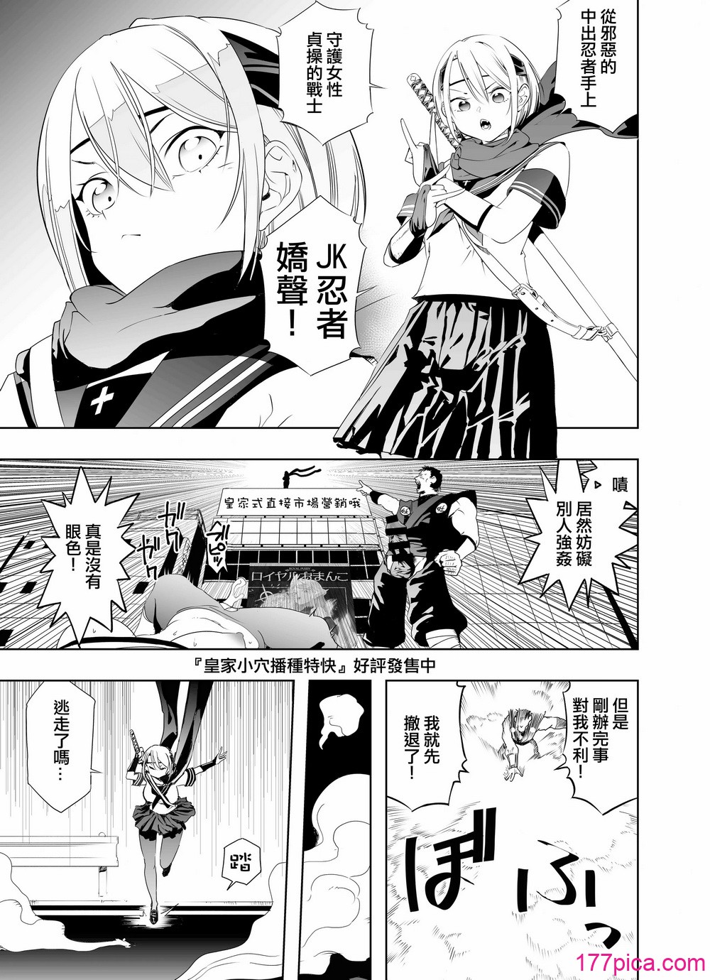 [アポカリプス煮浸し (かぶらな)] 中出し忍者金玉乱射郎 正義のくノ一・ヒビキ編 [沒有漢化][46P]-第2章-图片2