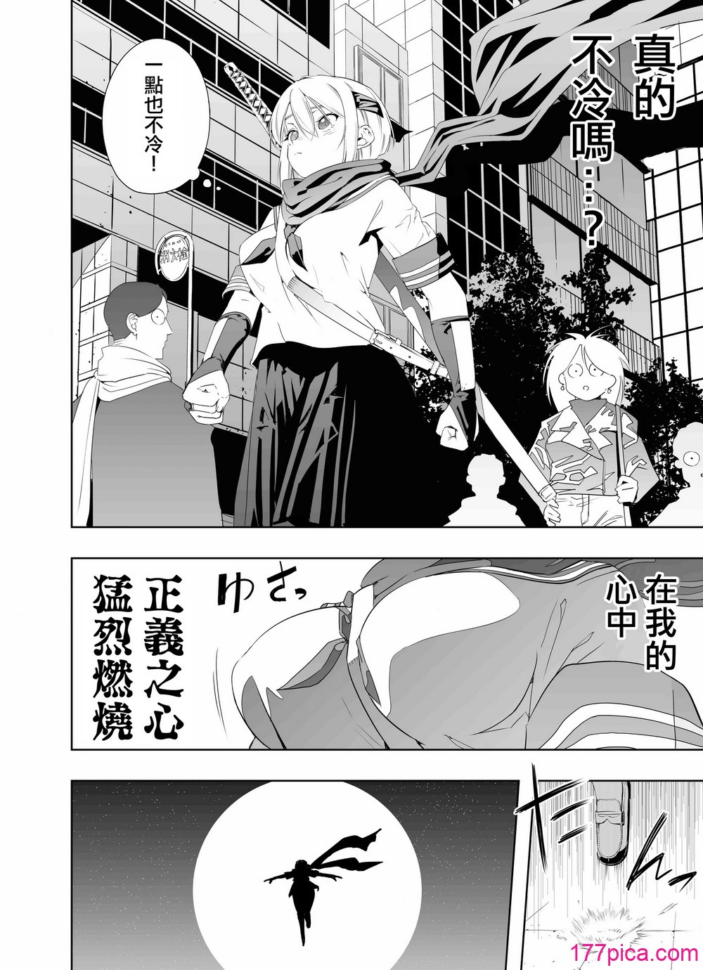 [アポカリプス煮浸し (かぶらな)] 中出し忍者金玉乱射郎 正义のくノ一・ヒビキ编 [没有汉化][46P]-第3章-图片1