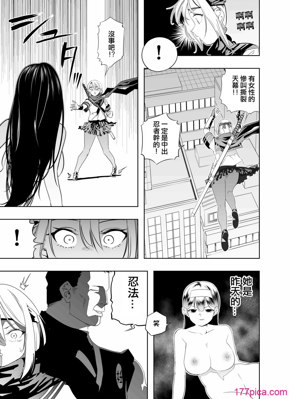 [アポカリプス煮浸し (かぶらな)] 中出し忍者金玉乱射郎 正义のくノ一・ヒビキ编 [没有汉化][46P]-第3章-图片2
