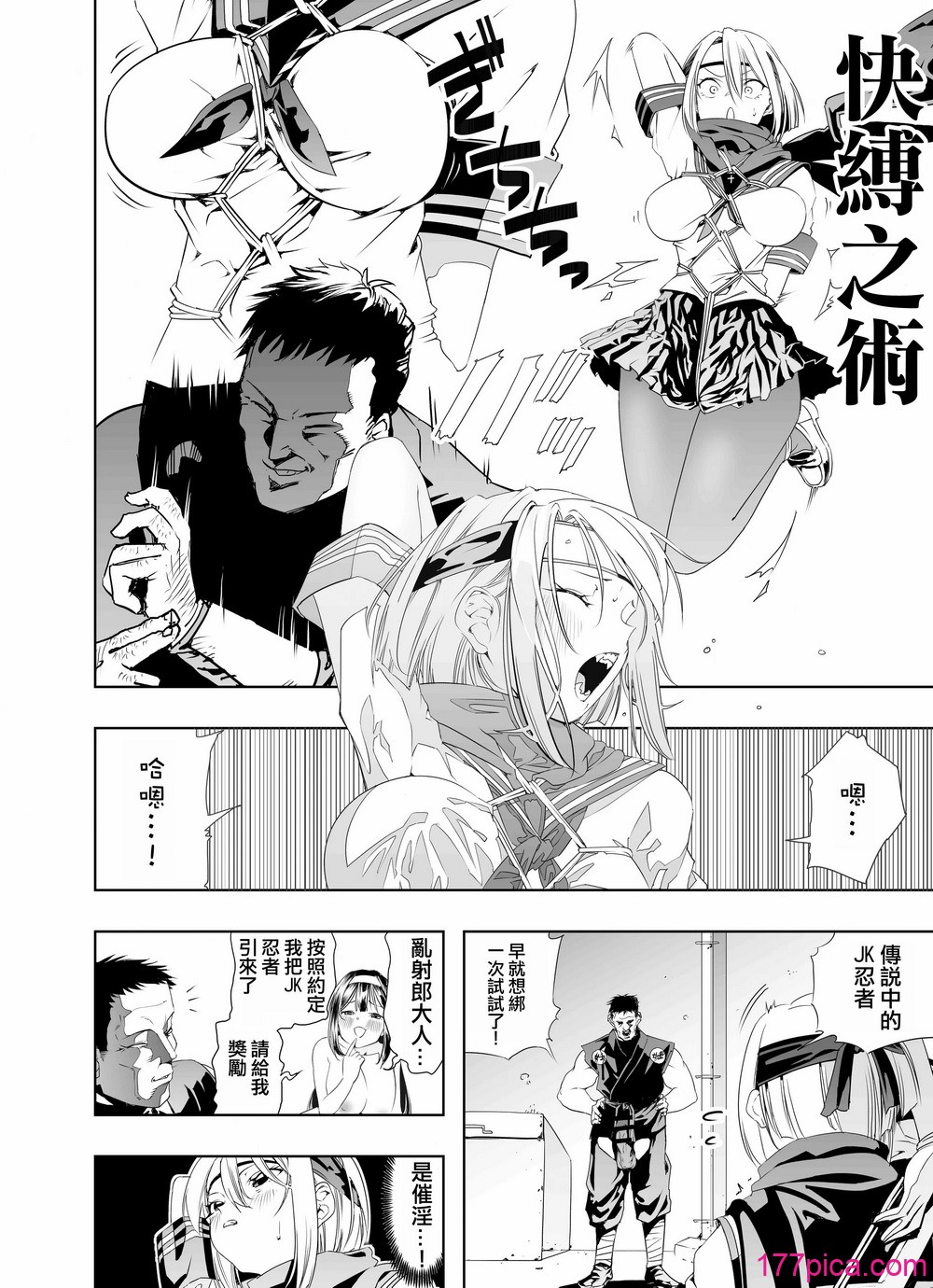 [アポカリプス煮浸し (かぶらな)] 中出し忍者金玉乱射郎 正义のくノ一・ヒビキ编 [没有汉化][46P]-第3章-图片3
