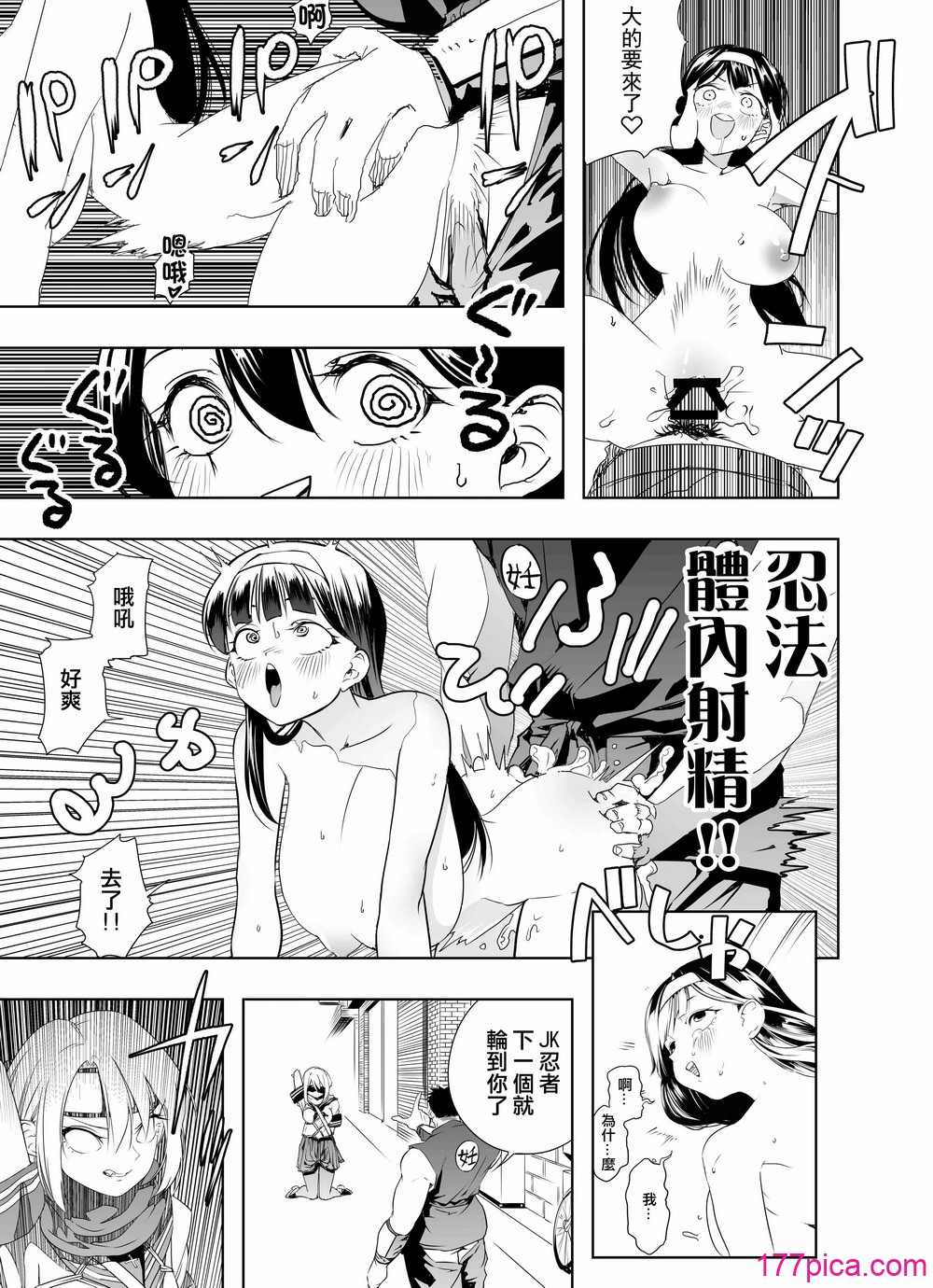 [アポカリプス煮浸し (かぶらな)] 中出し忍者金玉乱射郎 正义のくノ一・ヒビキ编 [没有汉化][46P]-第3章-图片4