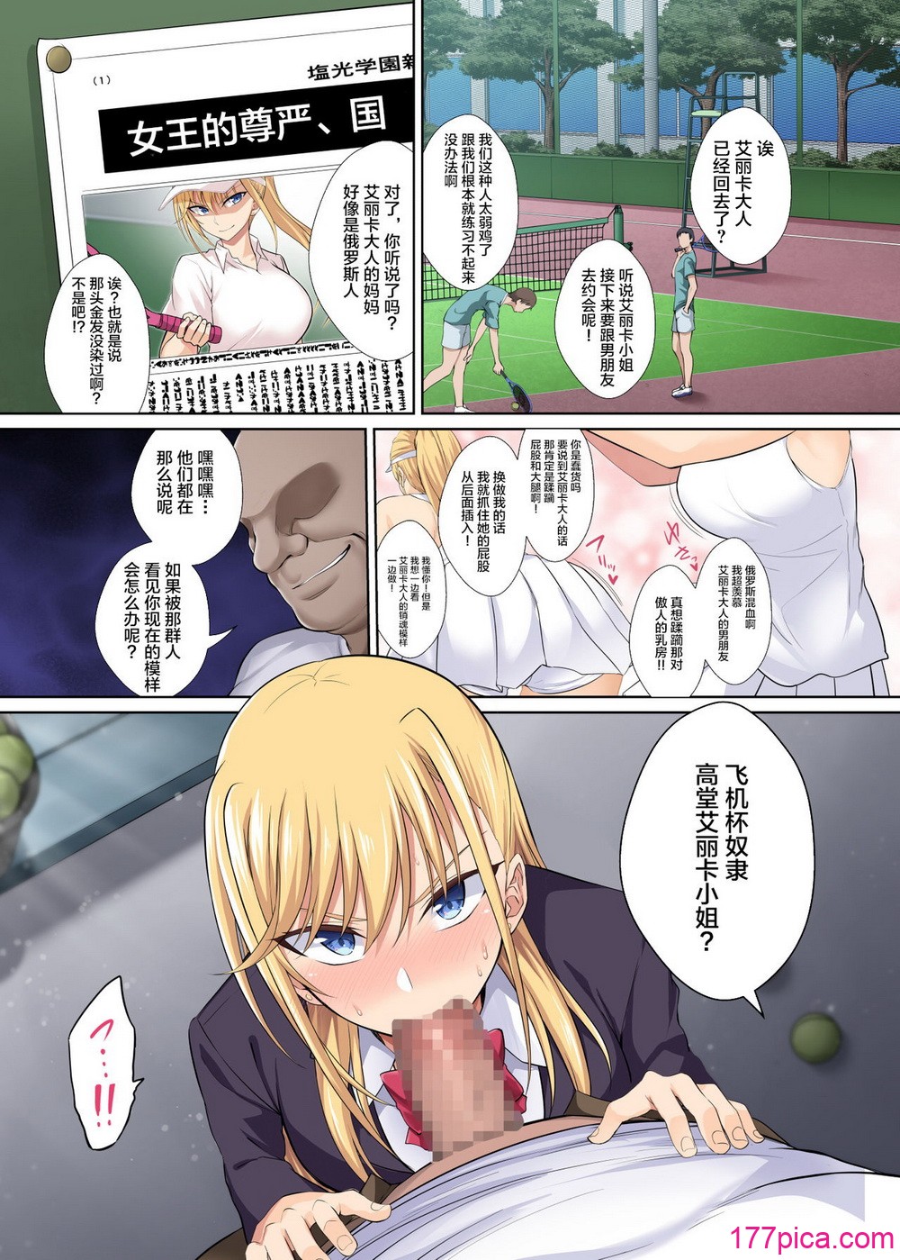 [イジマヤ (伊岛ユウ)]淫行学园の备品母娘エリカ&マリヤ完全败北 総集编 [中国翻訳][粗码][158P]-第1章-图片3