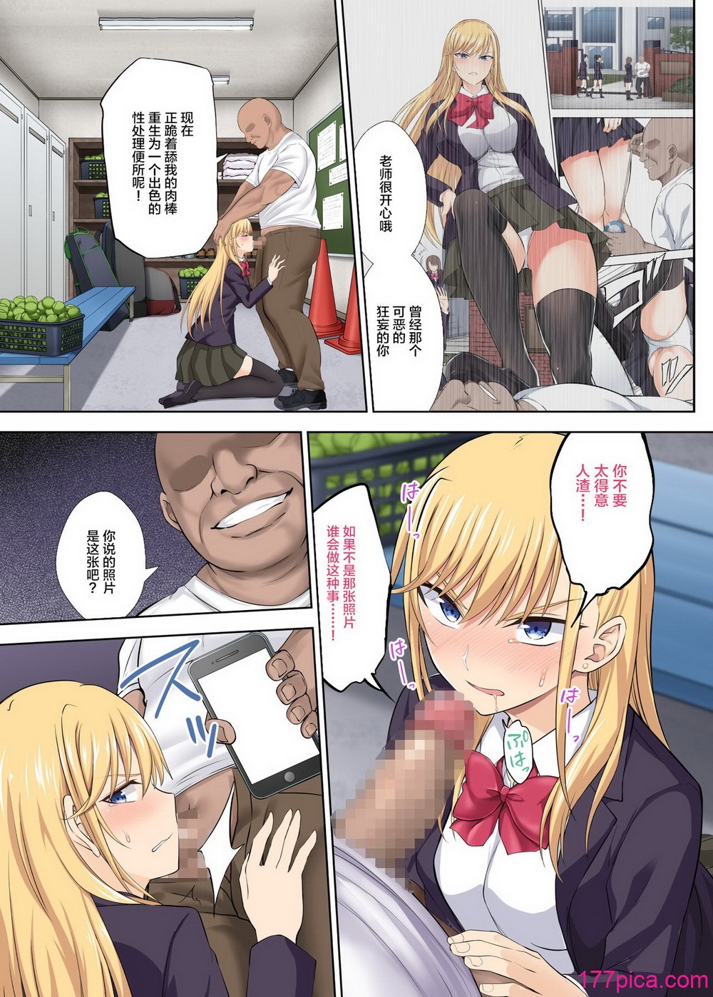 [イジマヤ (伊岛ユウ)]淫行学园の备品母娘エリカ&マリヤ完全败北 総集编 [中国翻訳][粗码][158P]-第1章-图片4