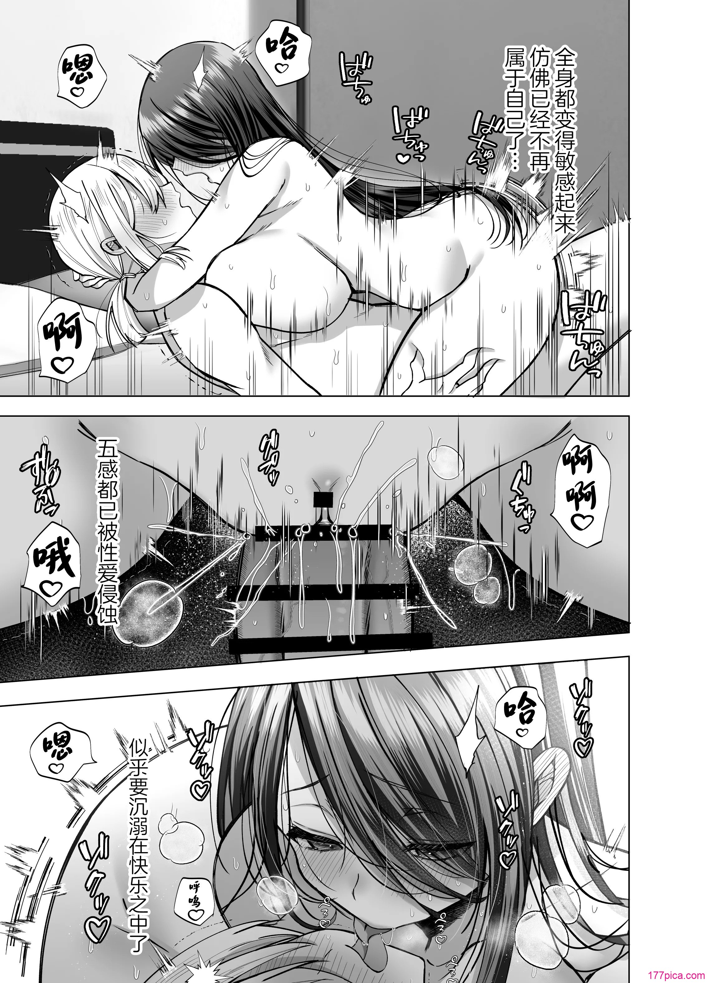 [Copin (蓝沢ちひろ)] えっちな编集黒川さん [白杨汉化组][77P]-第9章-图片5