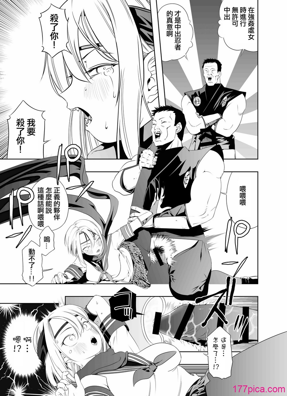 [アポカリプス煮浸し (かぶらな)] 中出し忍者金玉乱射郎 正义のくノ一・ヒビキ编 [没有汉化][46P]-第5章-图片4
