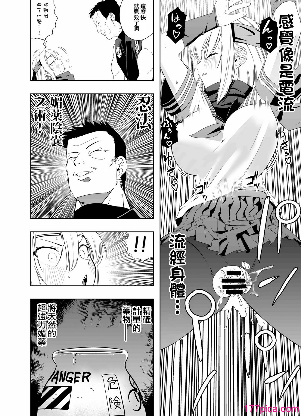 [アポカリプス煮浸し (かぶらな)] 中出し忍者金玉乱射郎 正义のくノ一・ヒビキ编 [没有汉化][46P]-第5章-图片5