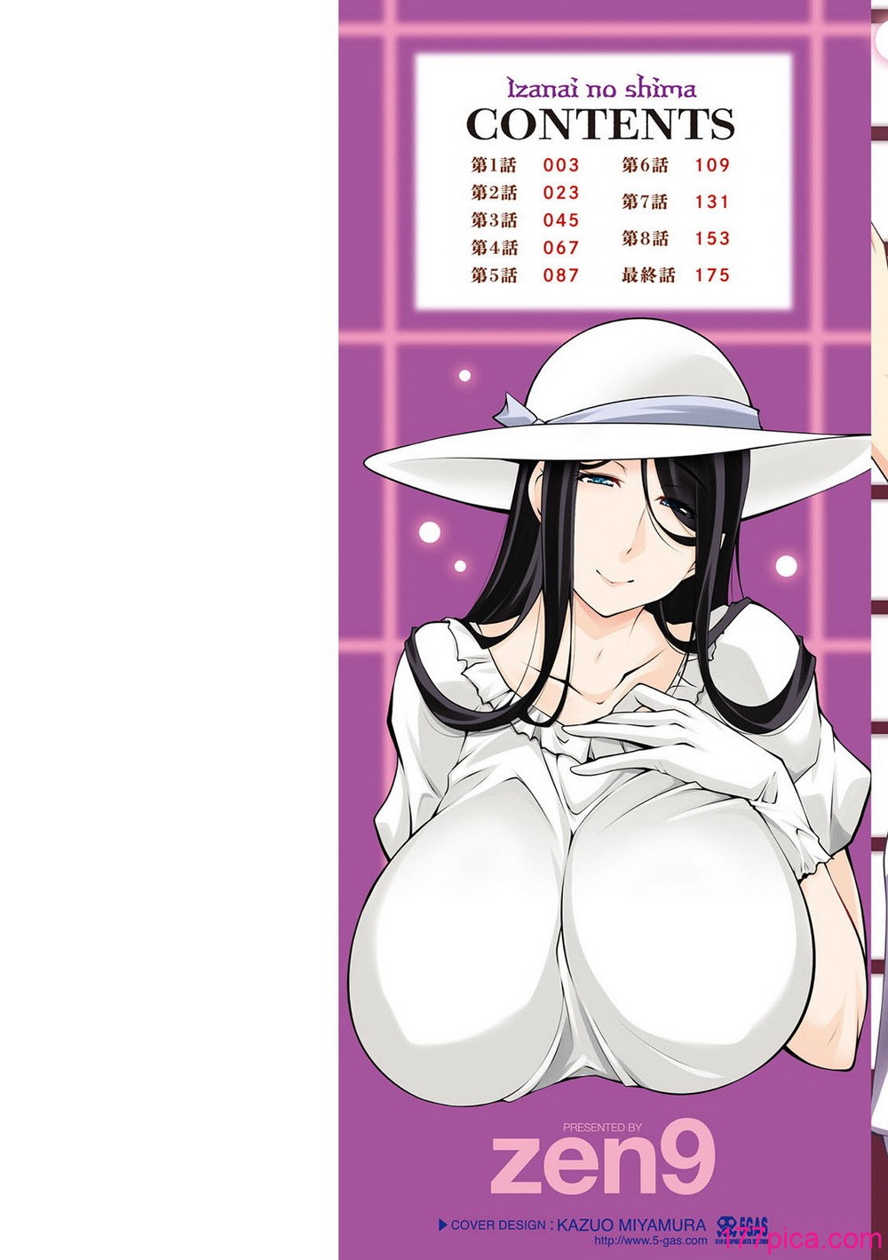[zen9] いざないの島[205P]-第1章-图片3