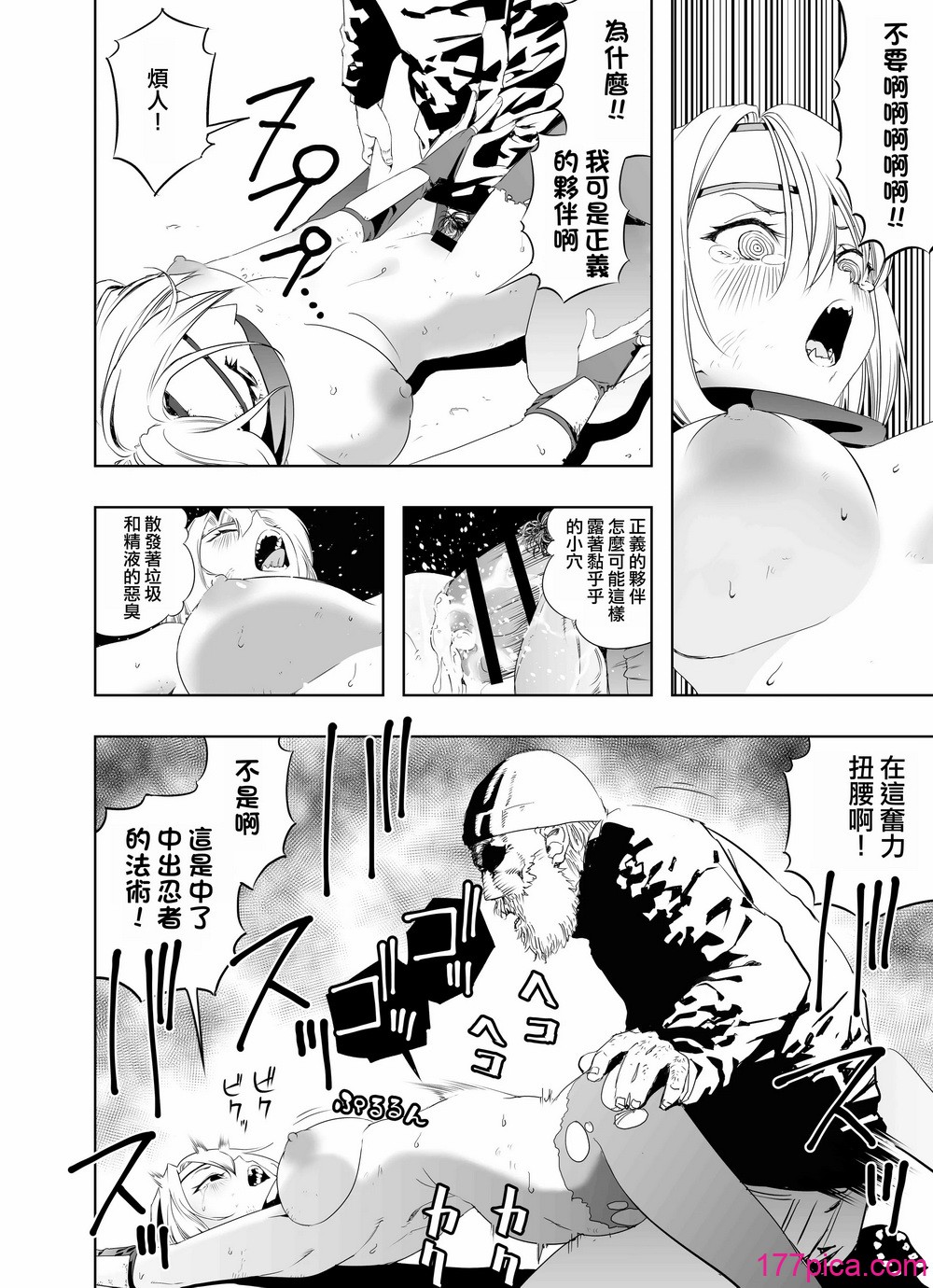[アポカリプス煮浸し (かぶらな)] 中出し忍者金玉乱射郎 正义のくノ一・ヒビキ编 [没有汉化][46P]-第9章-图片1